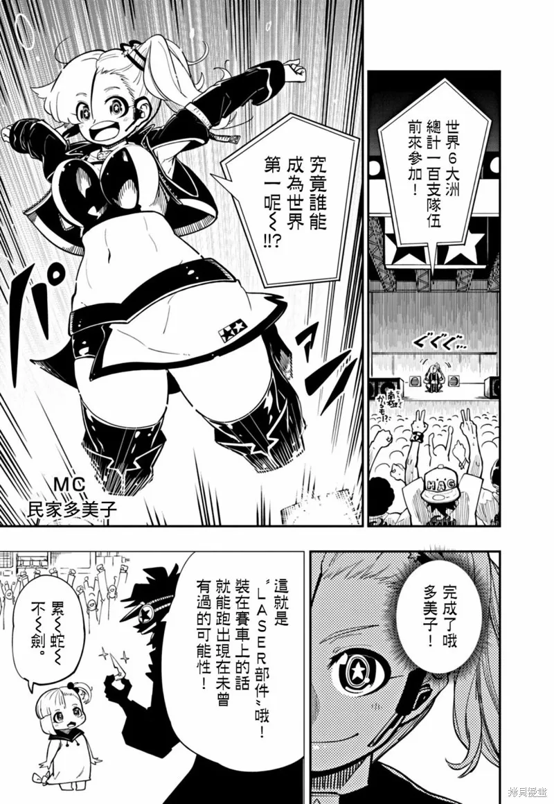 第21话 第25页