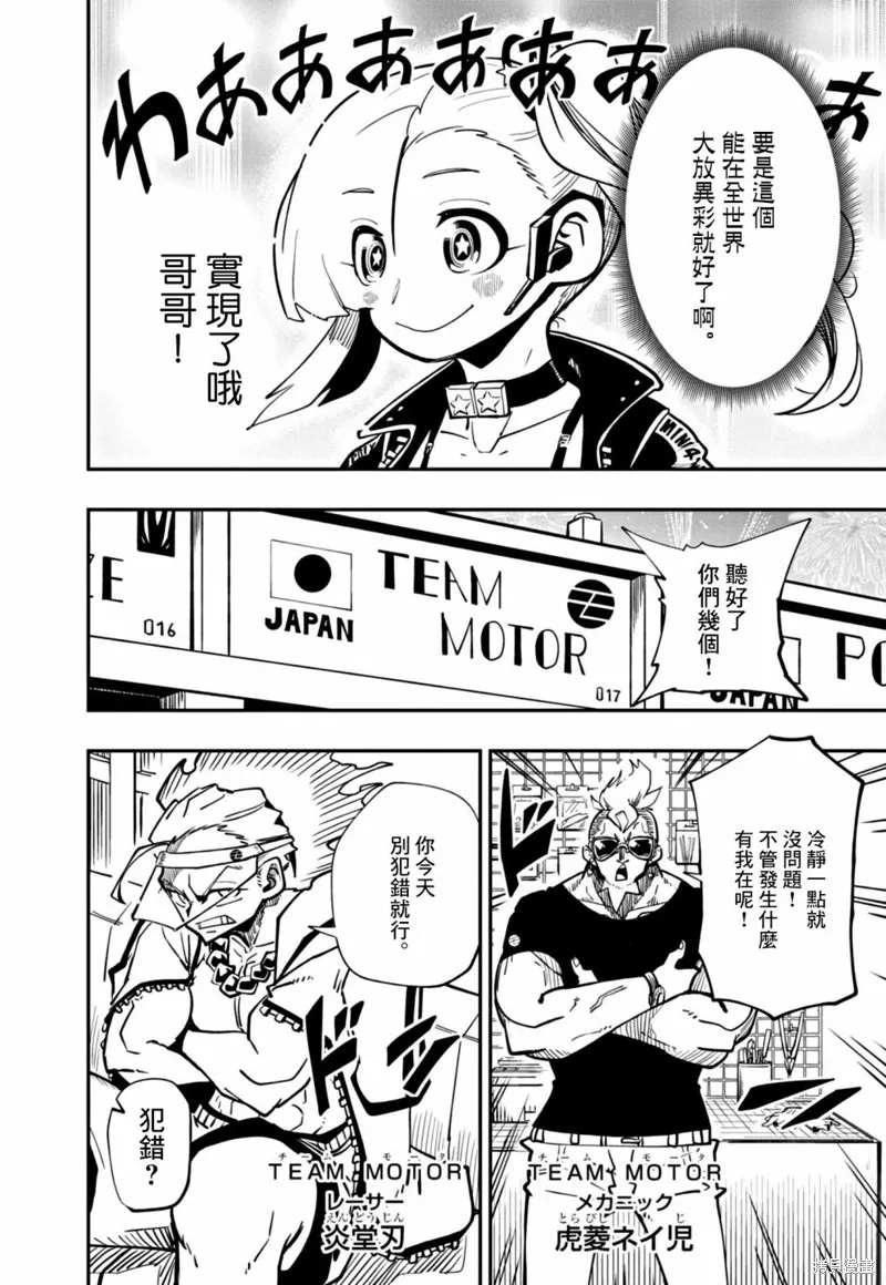 第21话 第26页