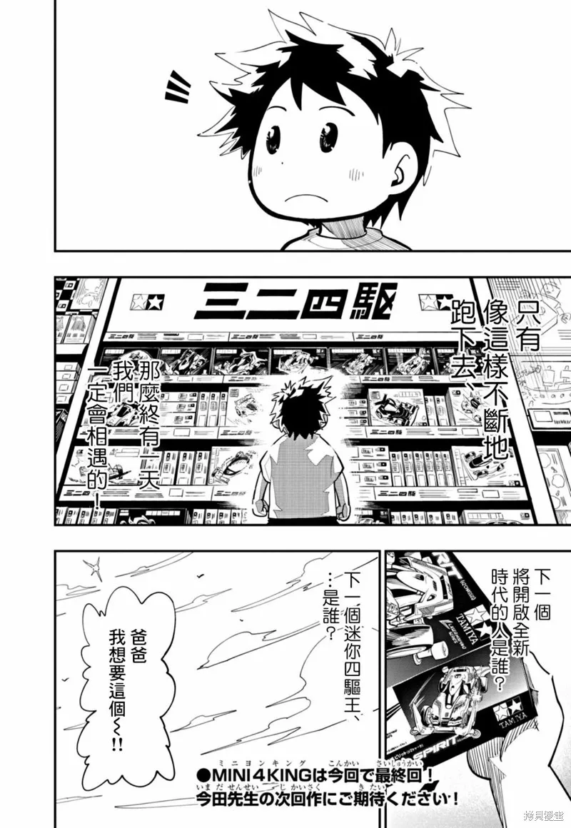 第21话 第30页