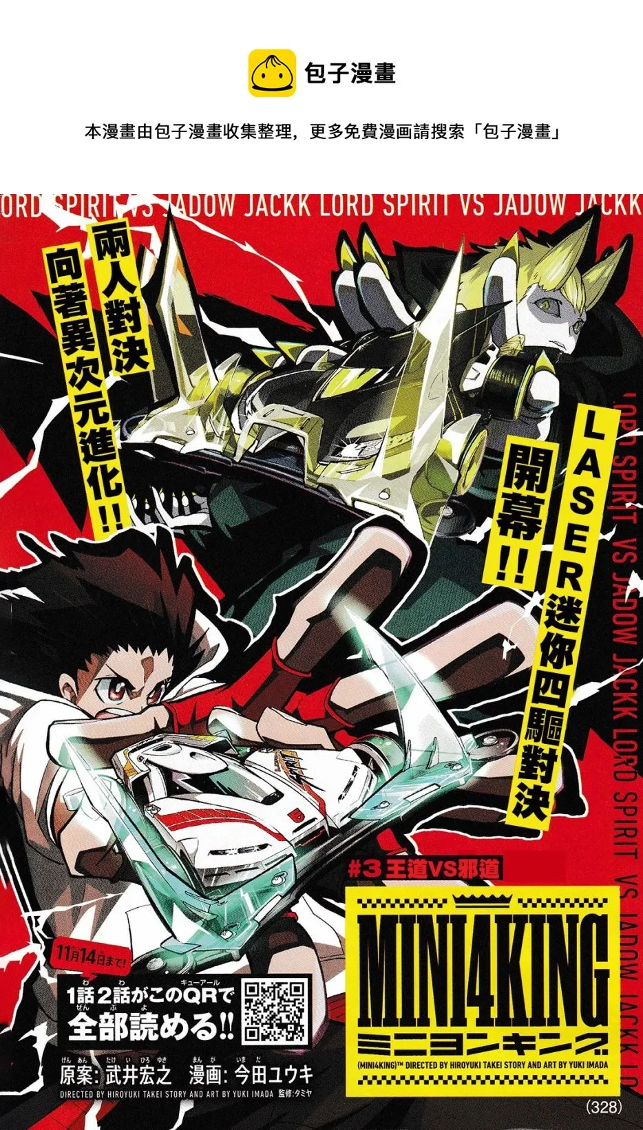 第03话 第1页