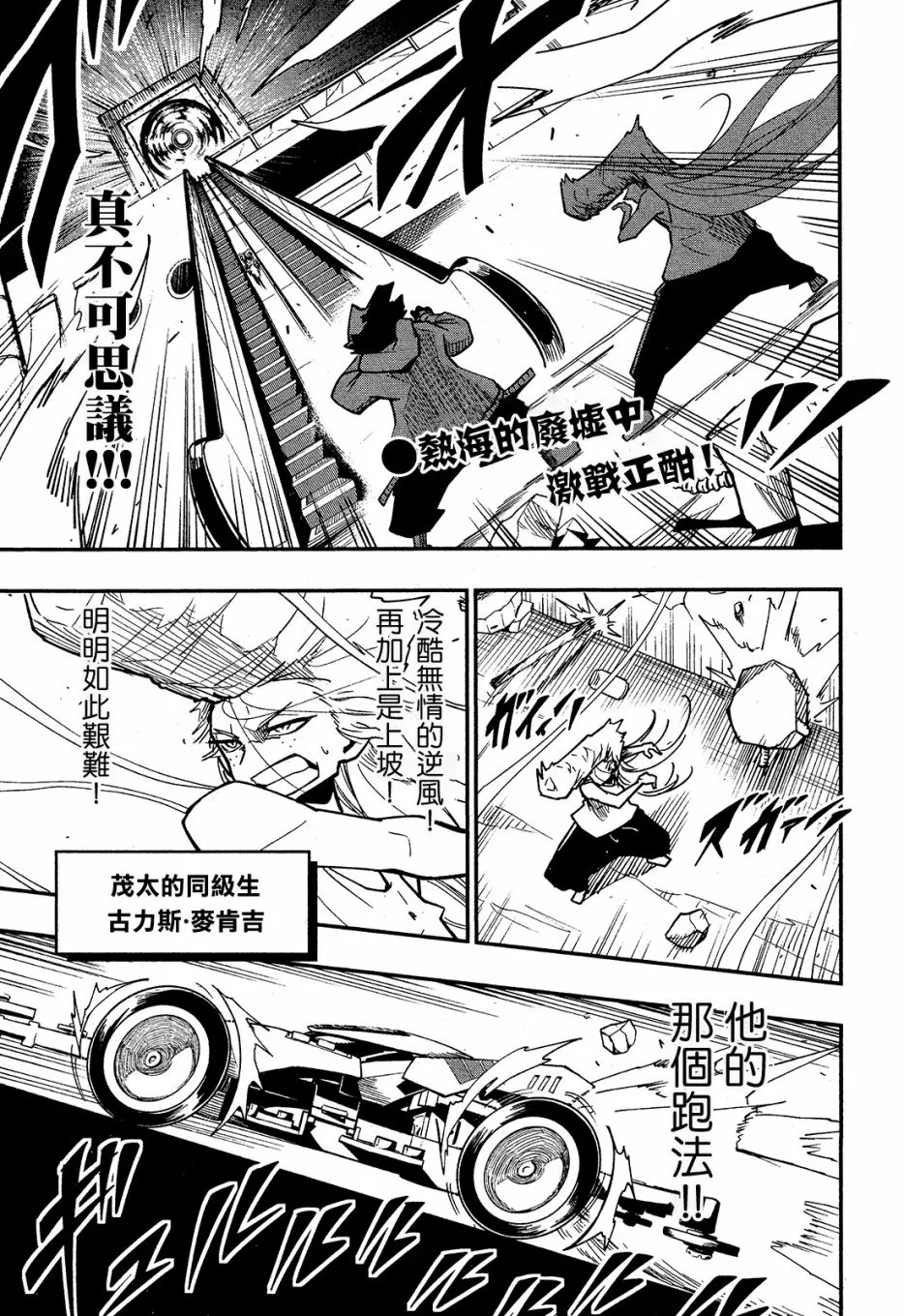 第03话 第2页