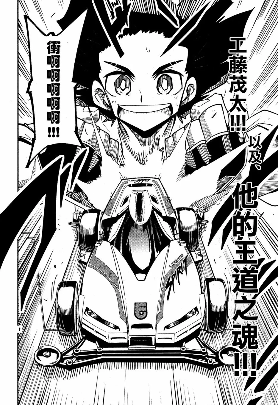 第03话 第3页