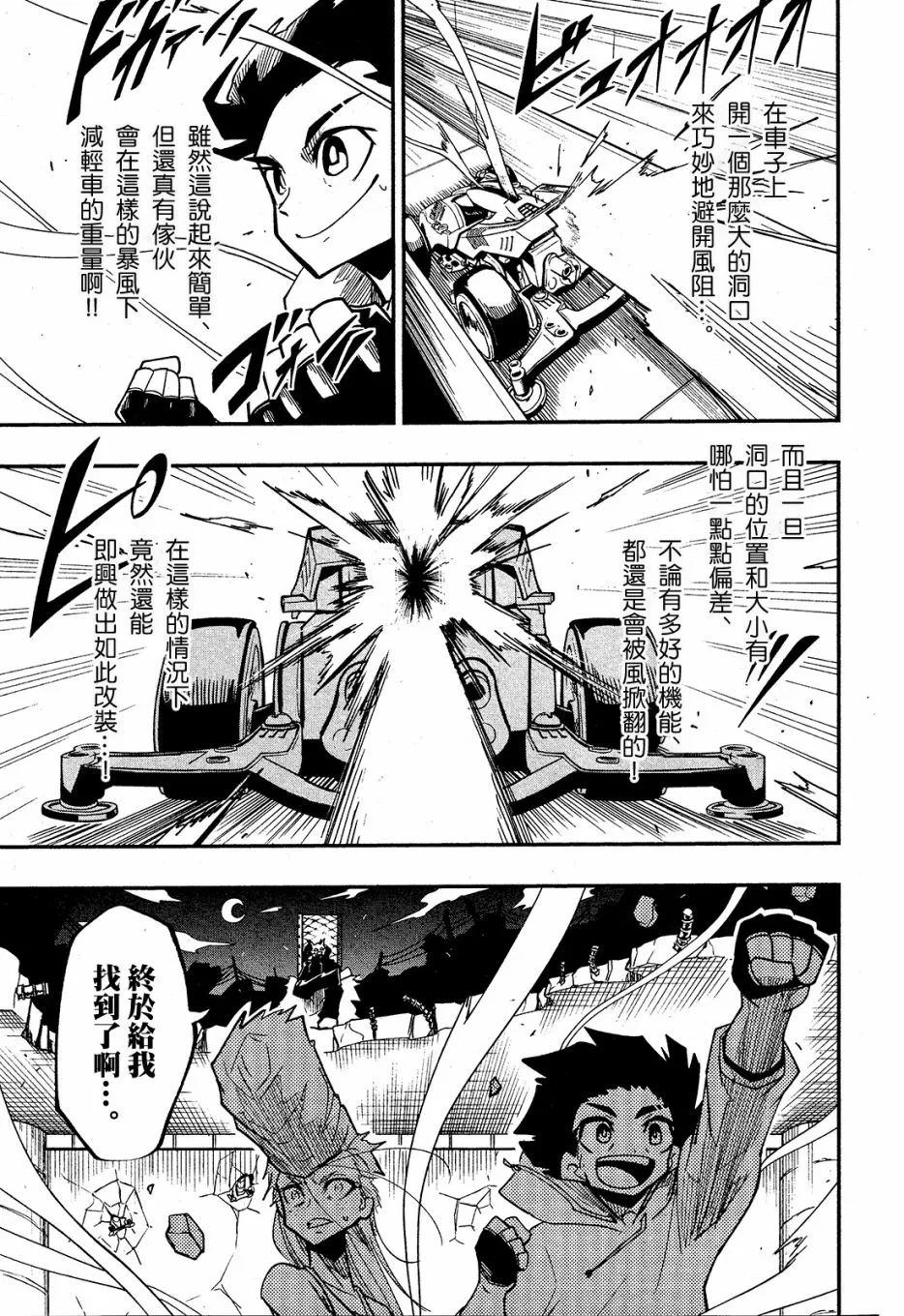 第03话 第4页