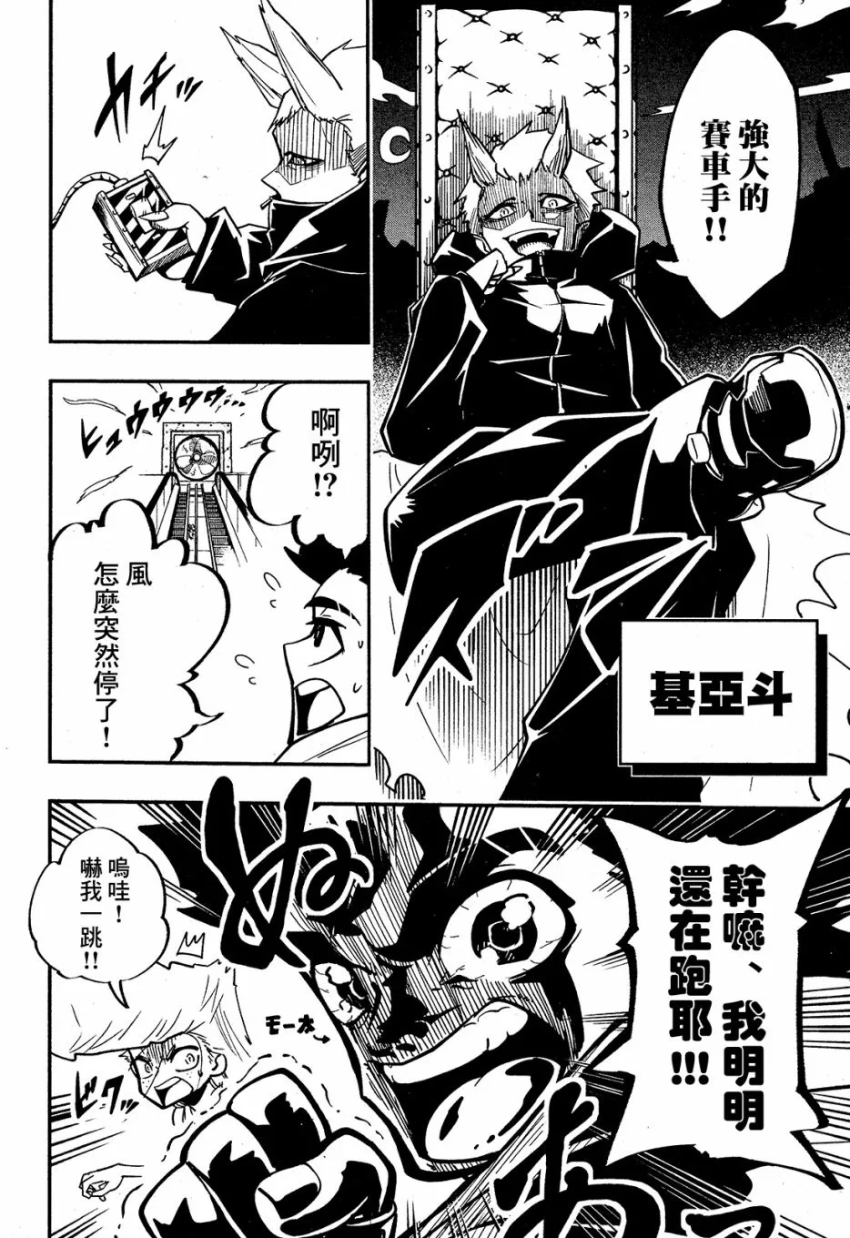 第03话 第5页