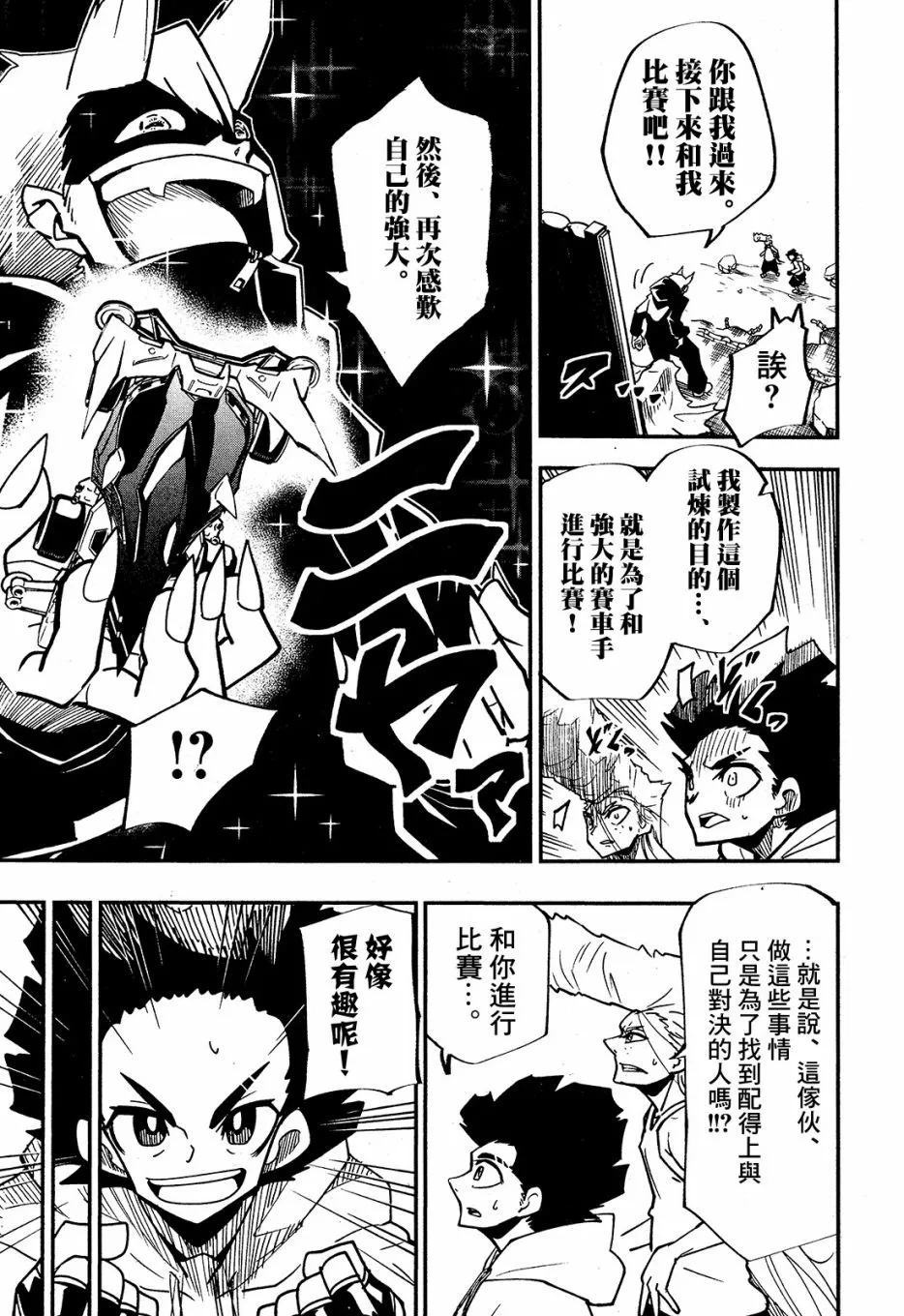 第03话 第6页