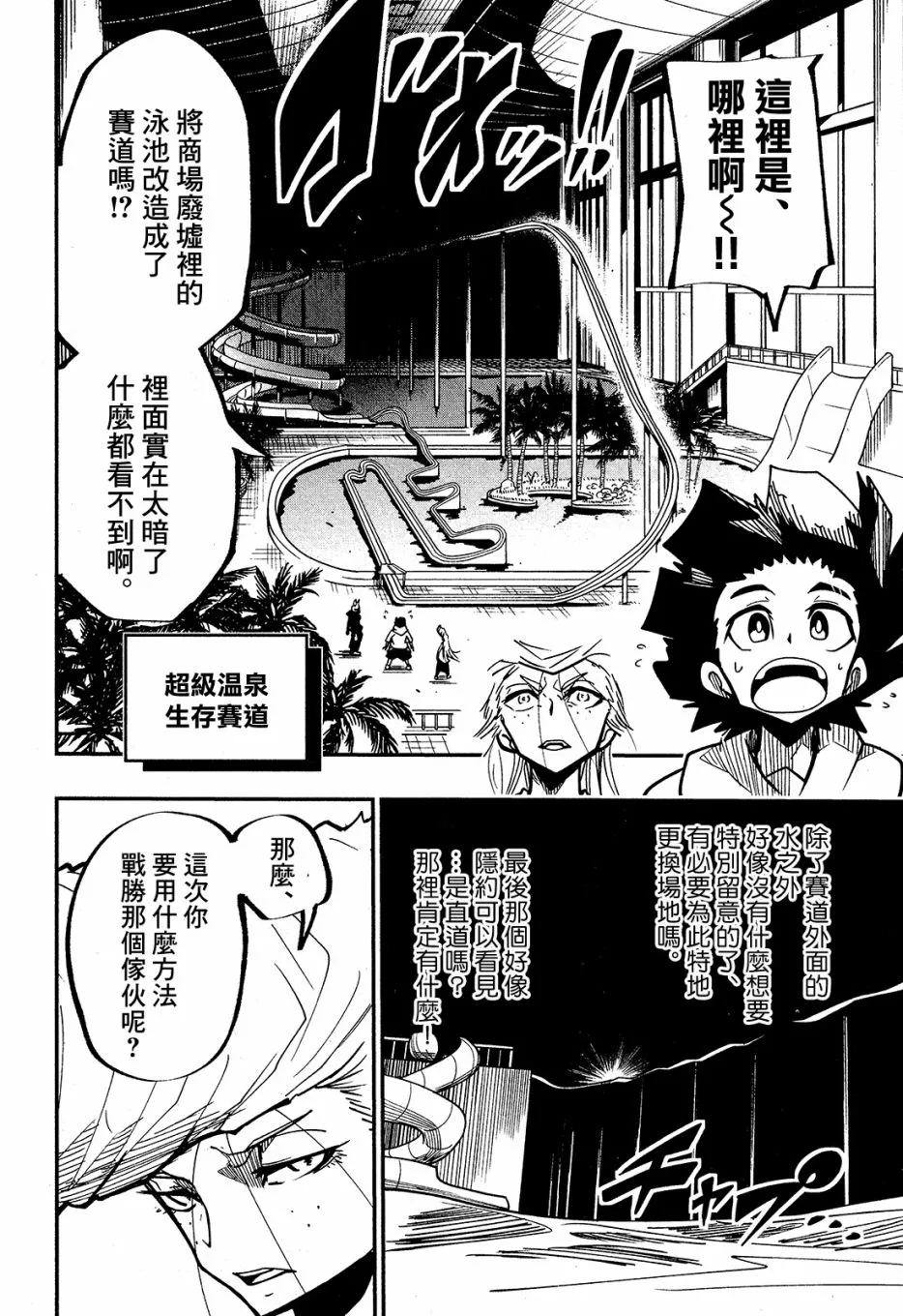 第03话 第7页