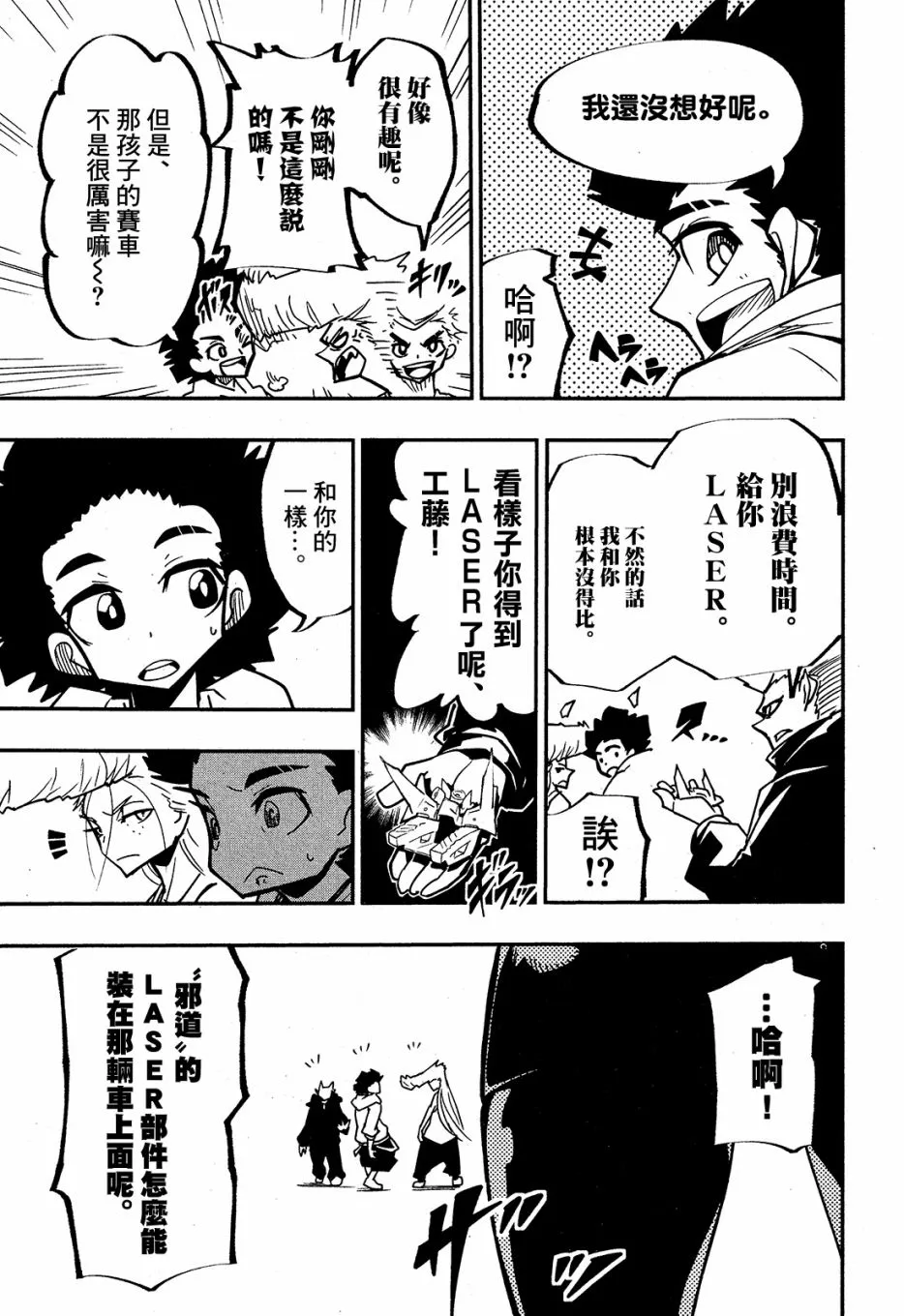 第03话 第8页