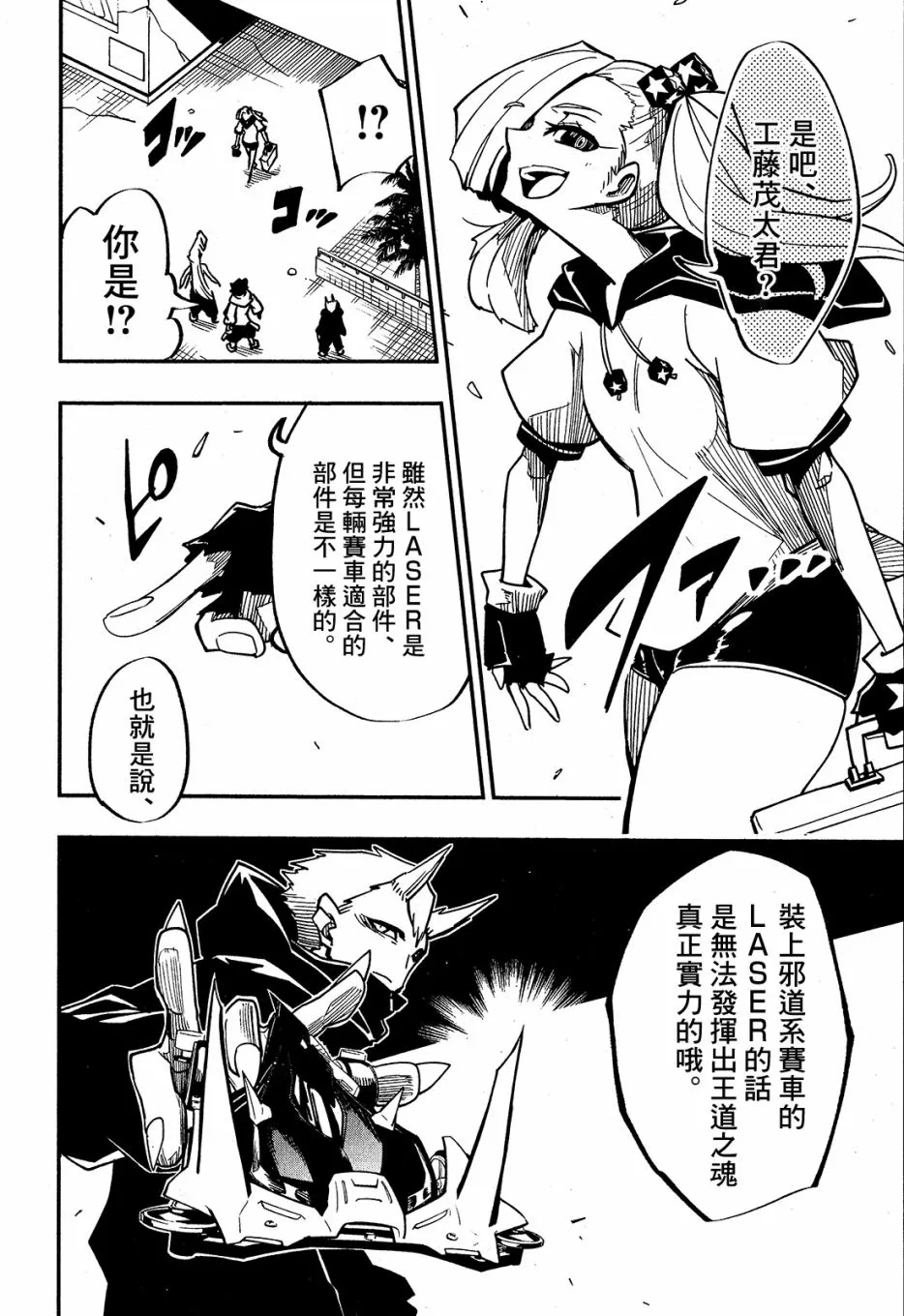 第03话 第9页