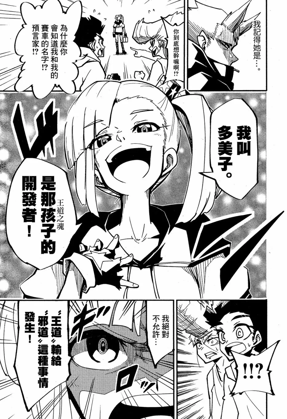 第03话 第10页