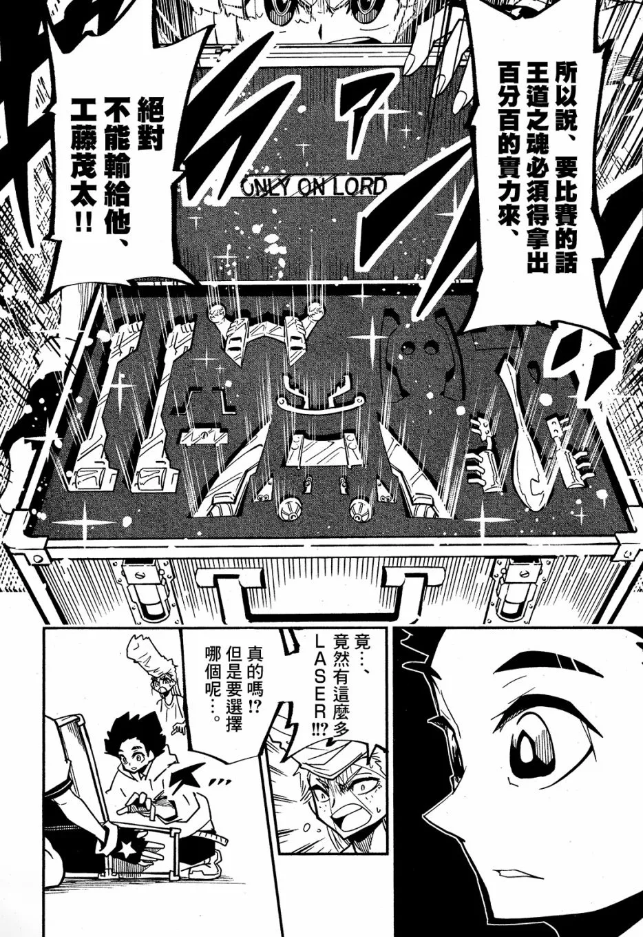 第03话 第11页