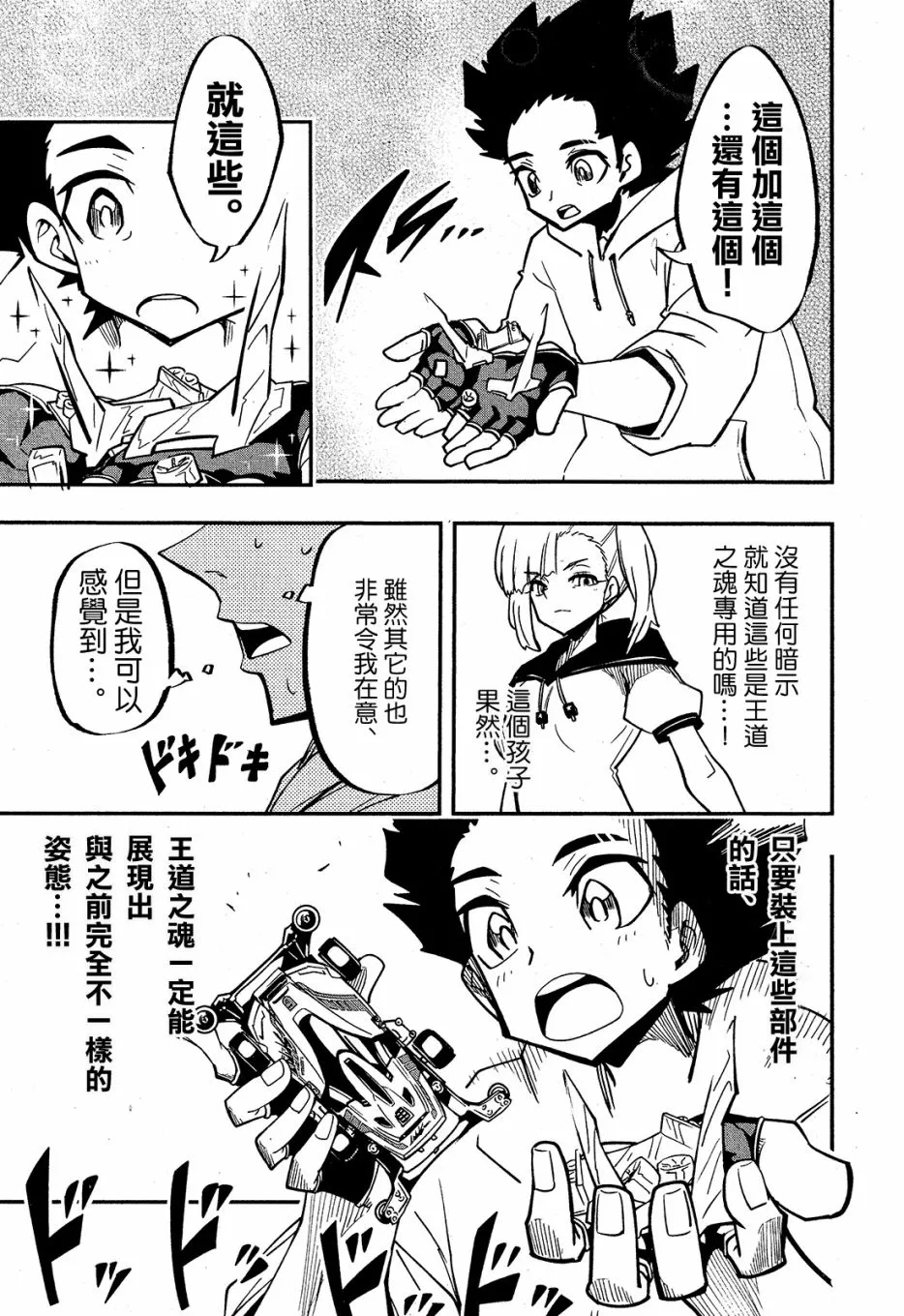 第03话 第12页