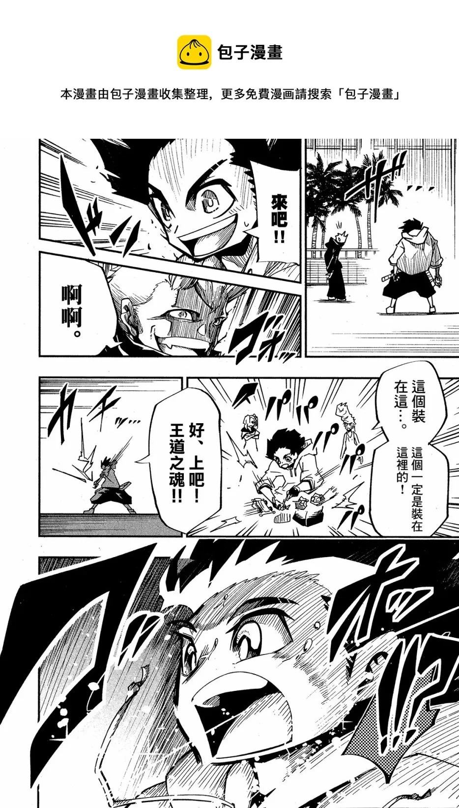 第03话 第13页