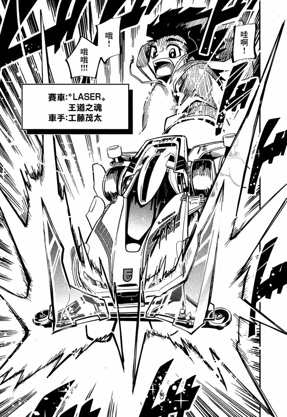 第03话 第14页