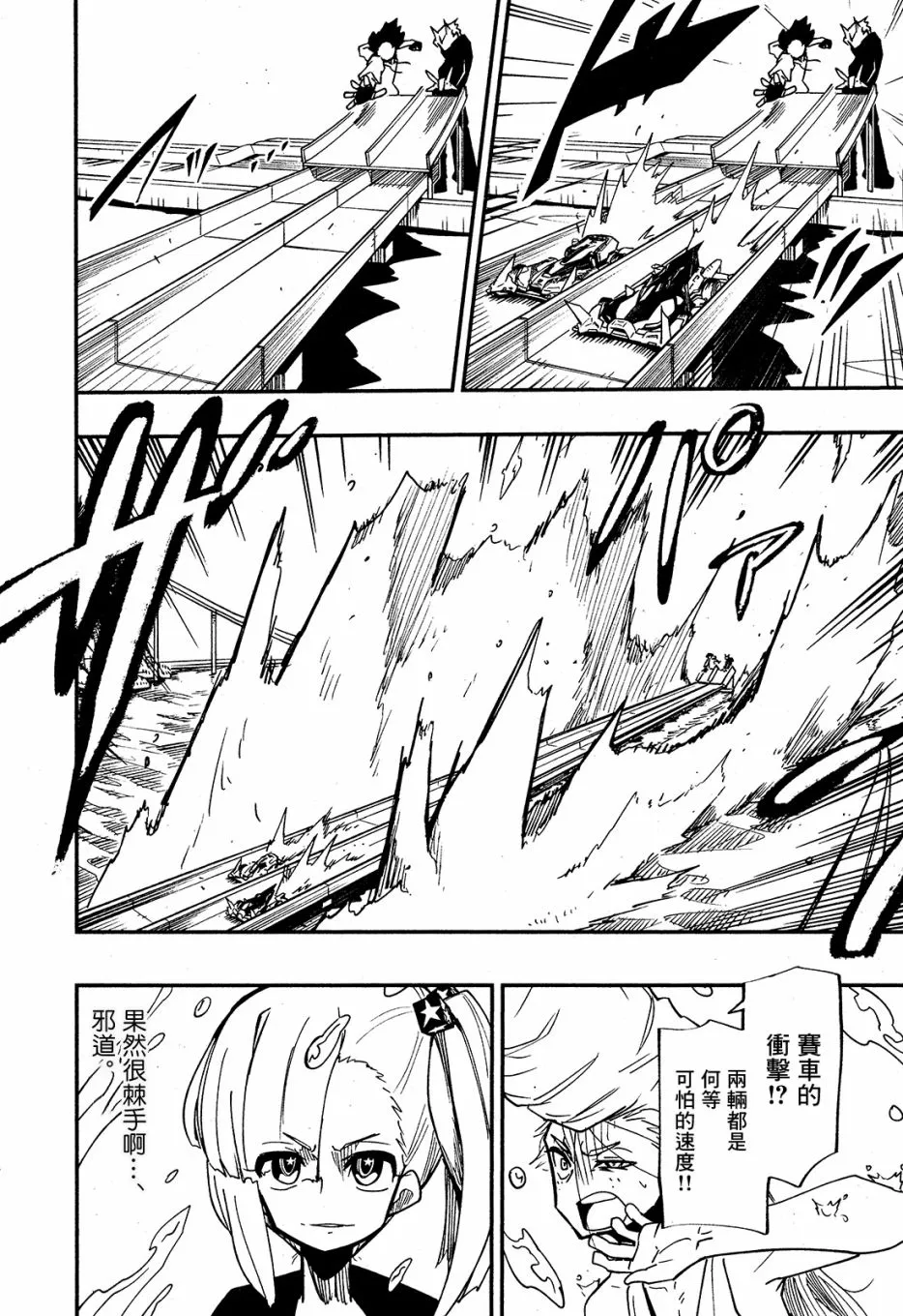 第03话 第17页