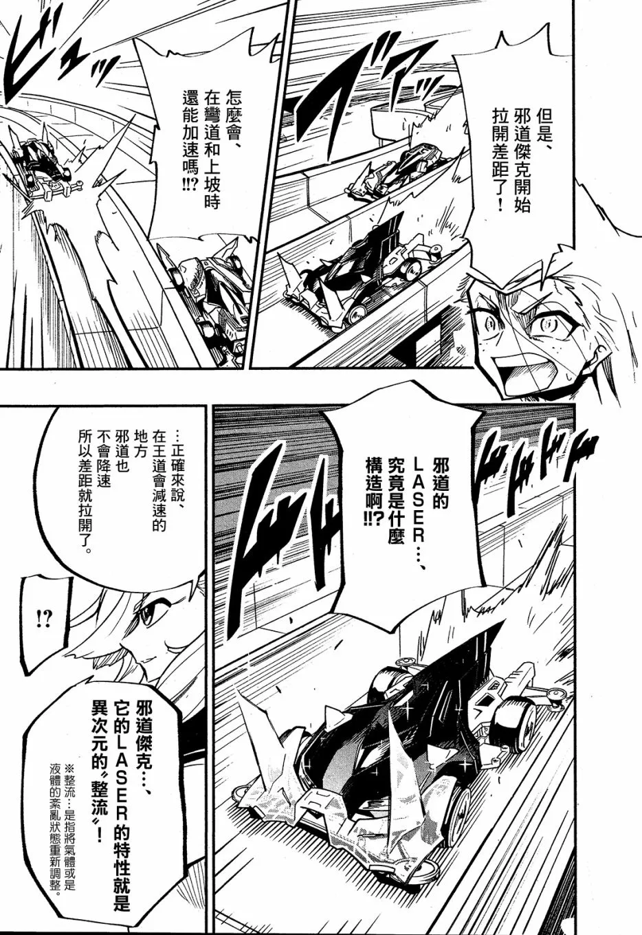 第03话 第18页