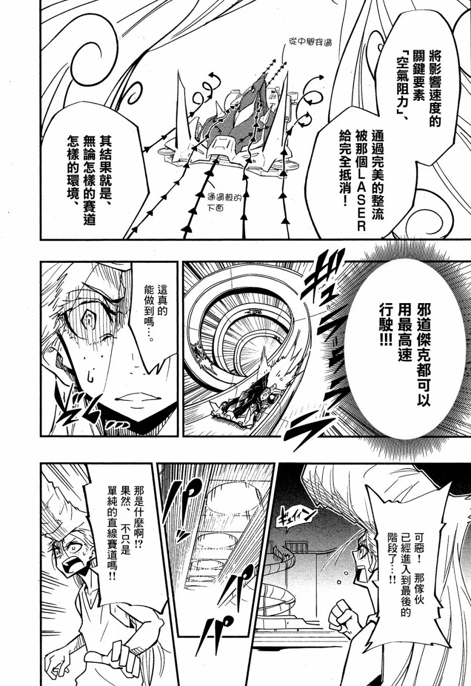 第03话 第19页