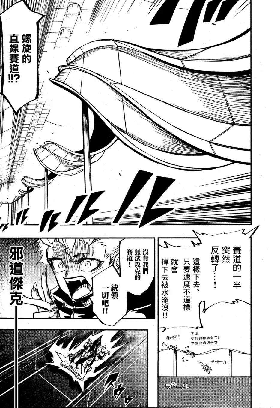 第03话 第20页