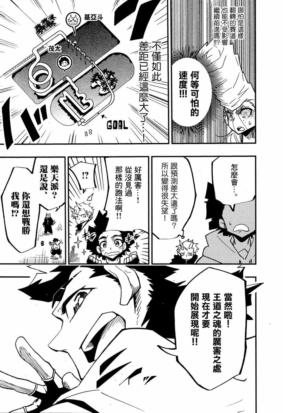 第03话 第22页