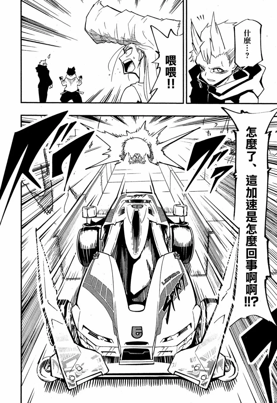 第03话 第23页