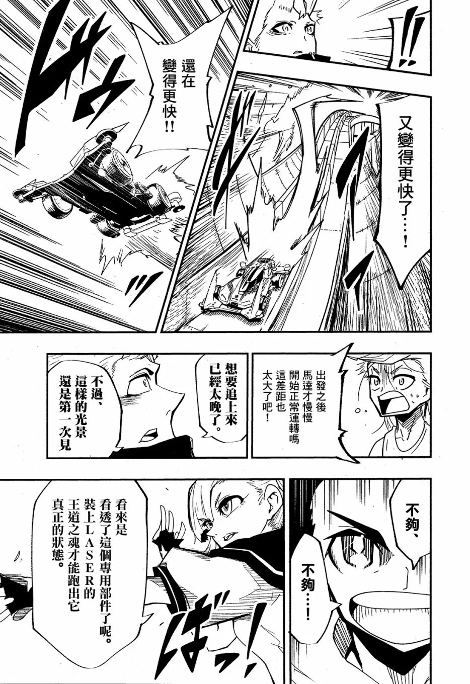 第03话 第24页
