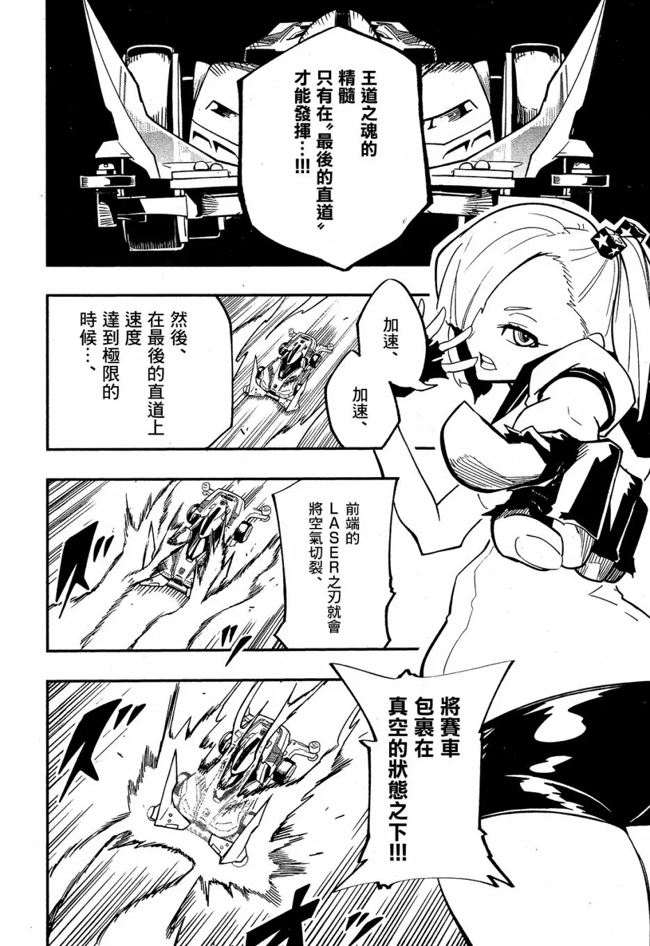第03话 第25页