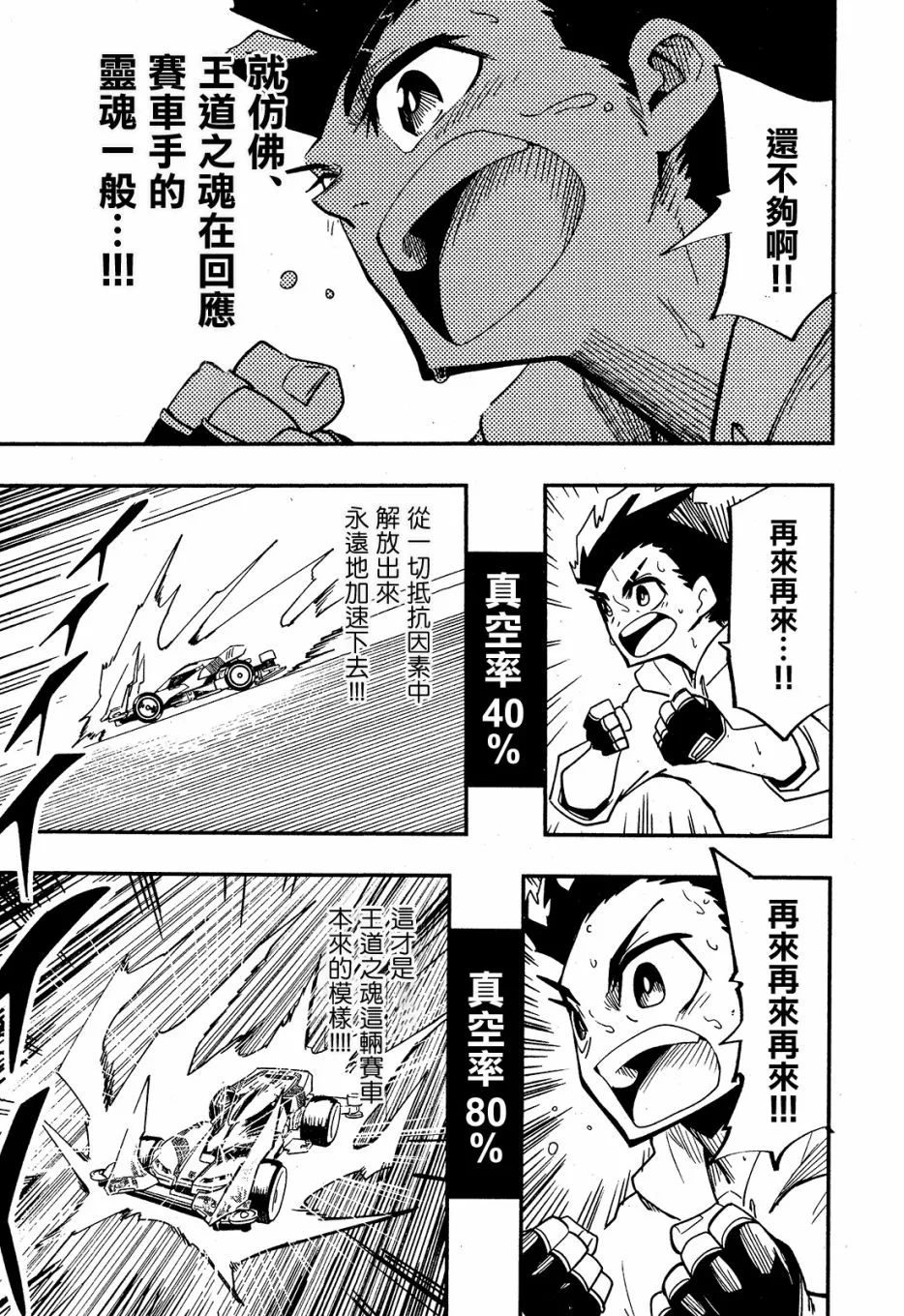 第03话 第26页