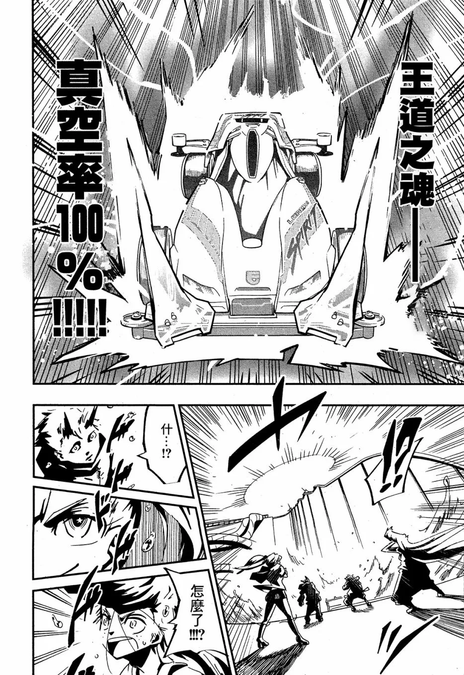 第03话 第27页