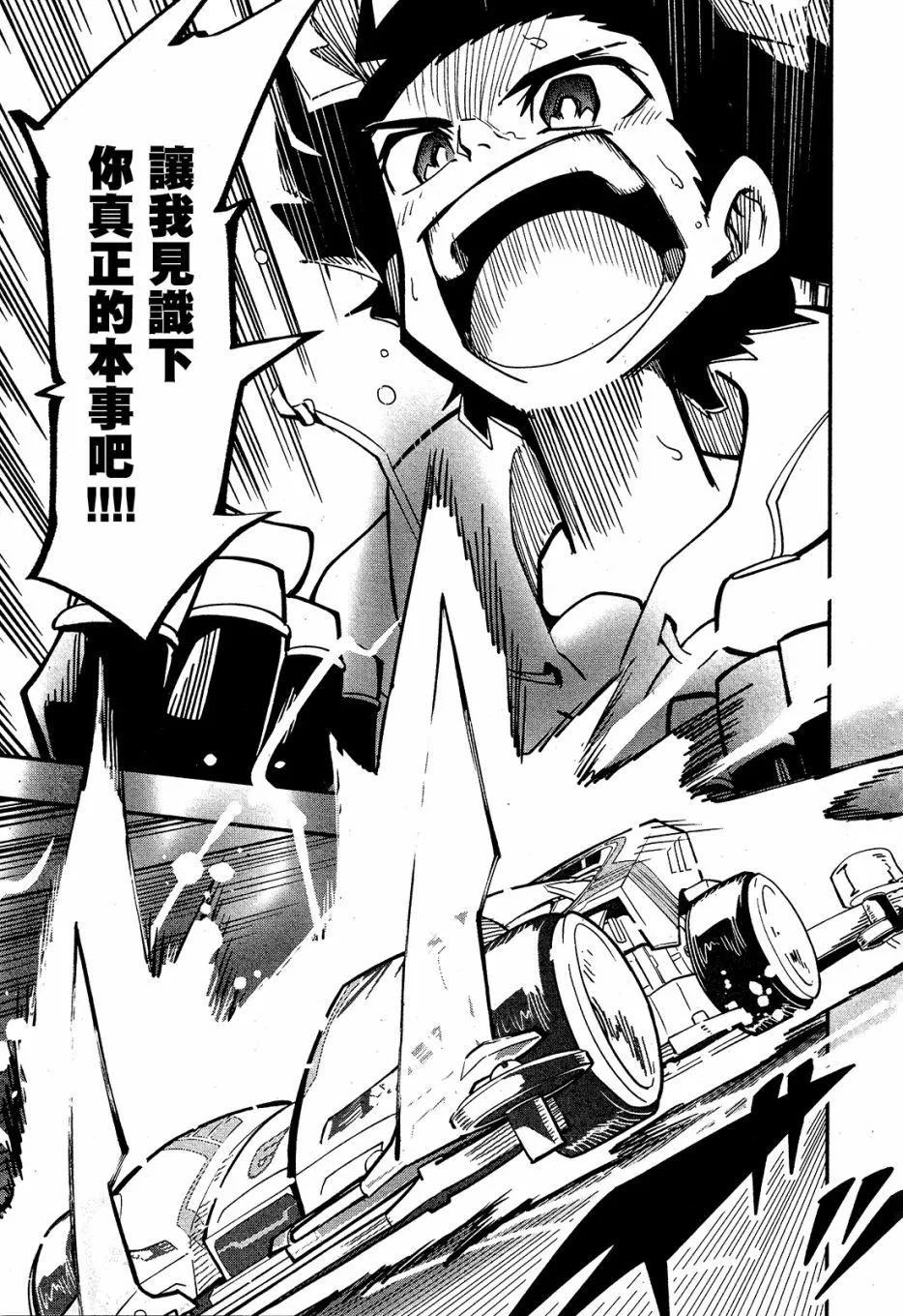第03话 第28页