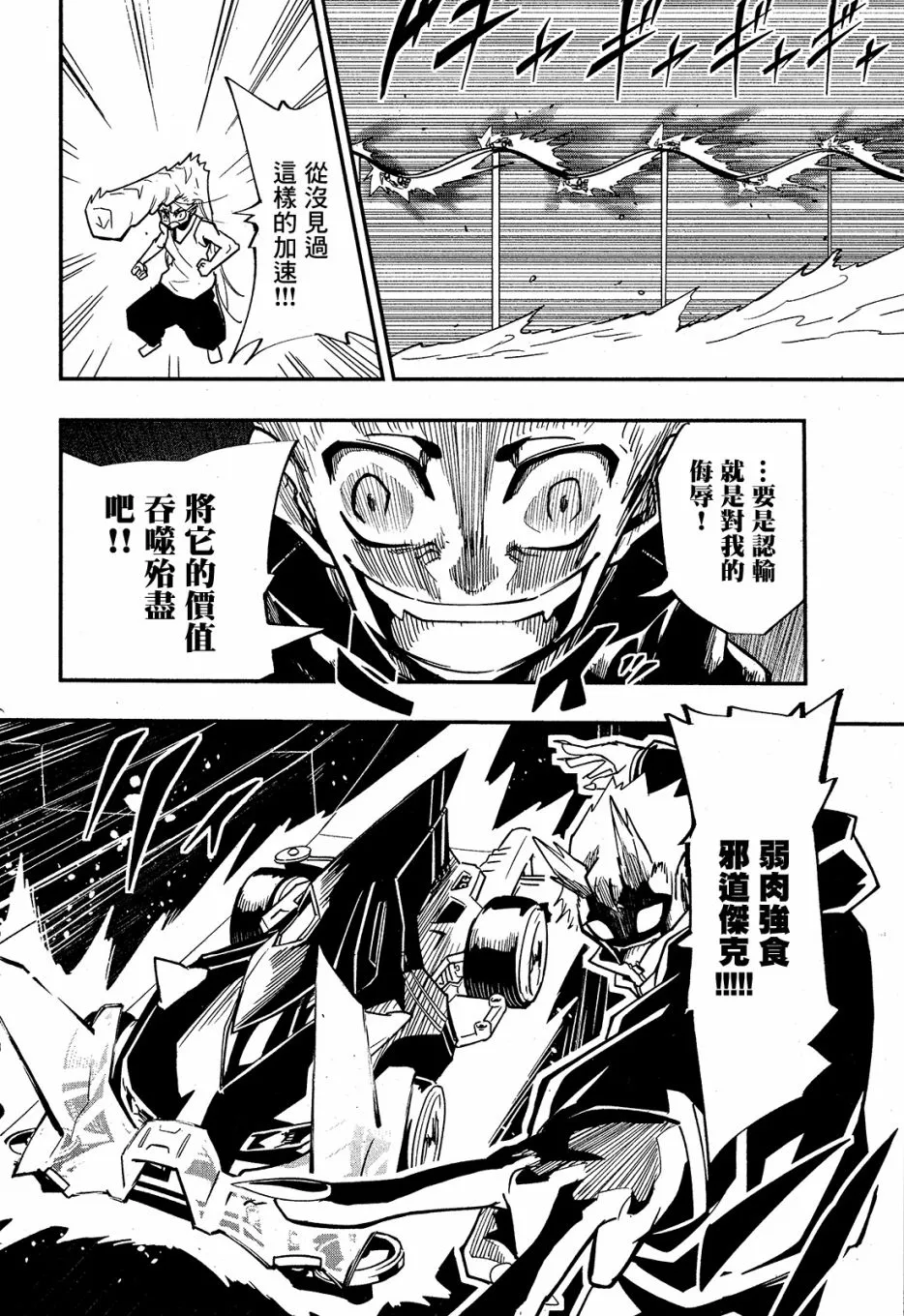 第03话 第30页