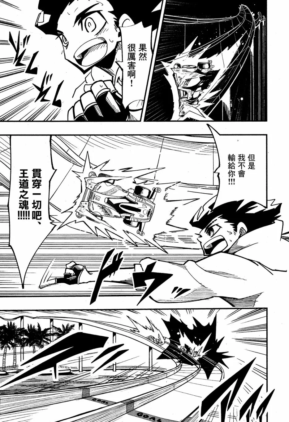 第03话 第31页