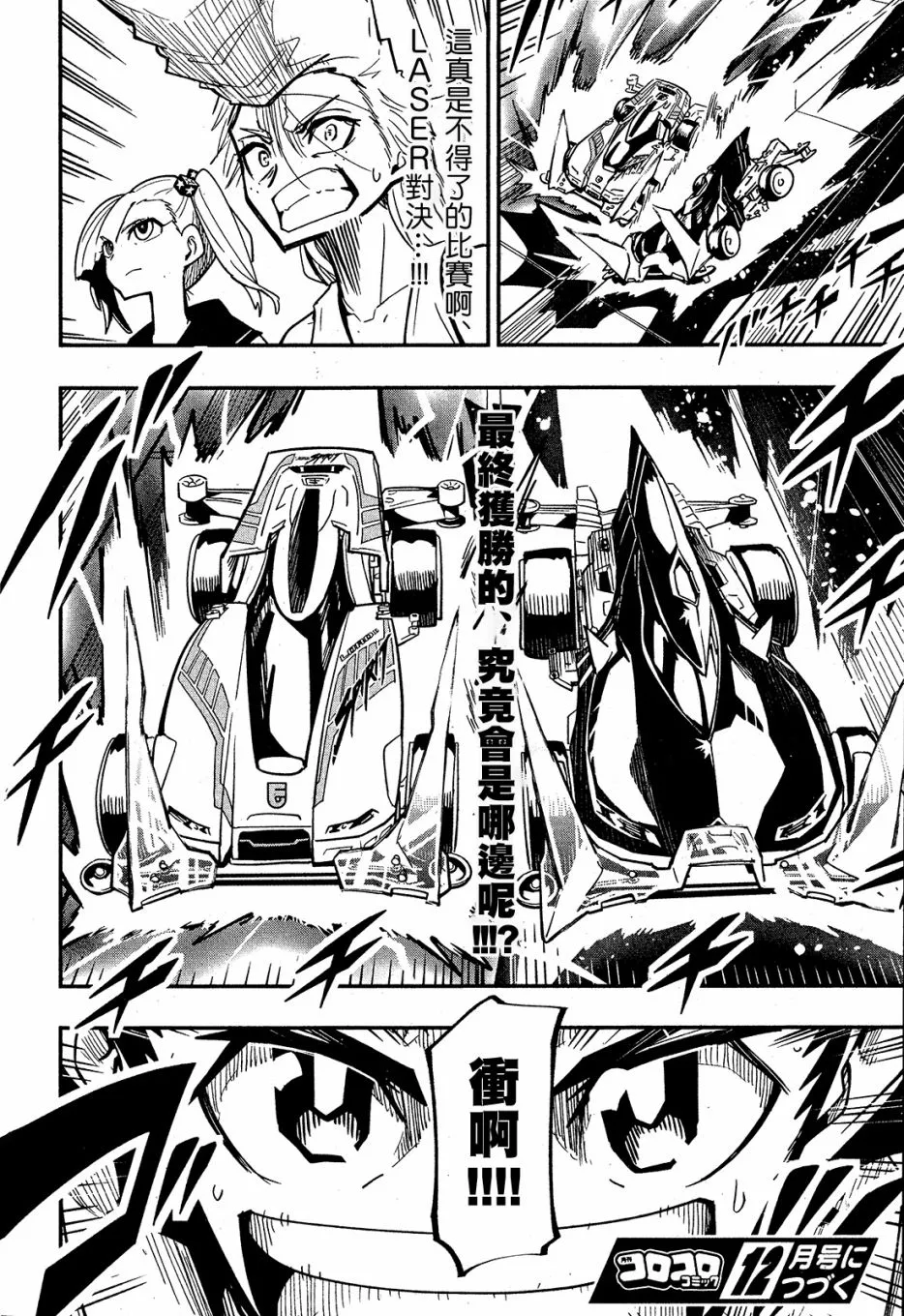第03话 第32页