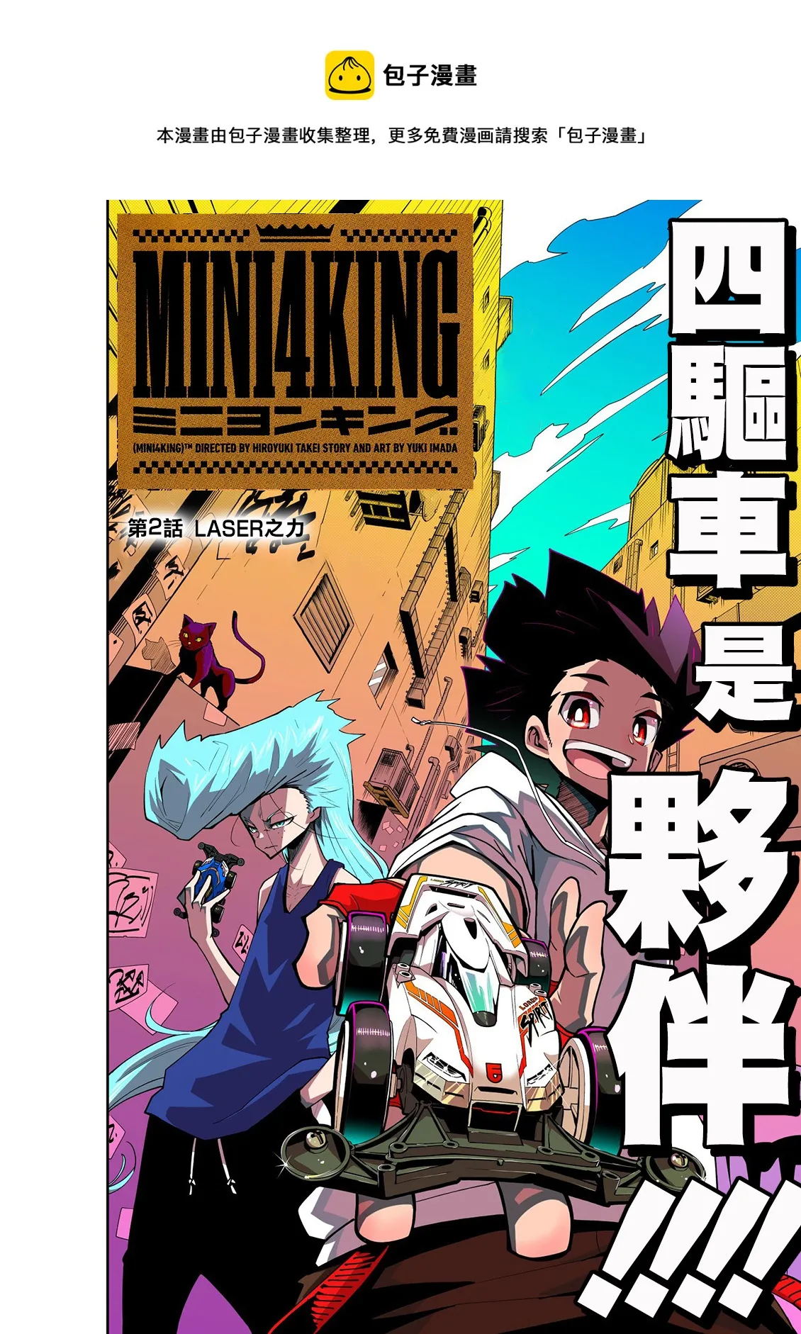 第02话 第1页