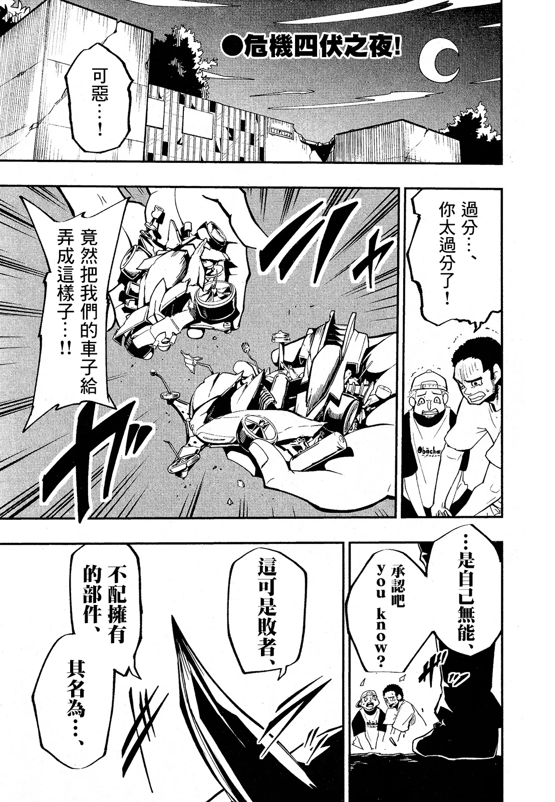 第02话 第2页