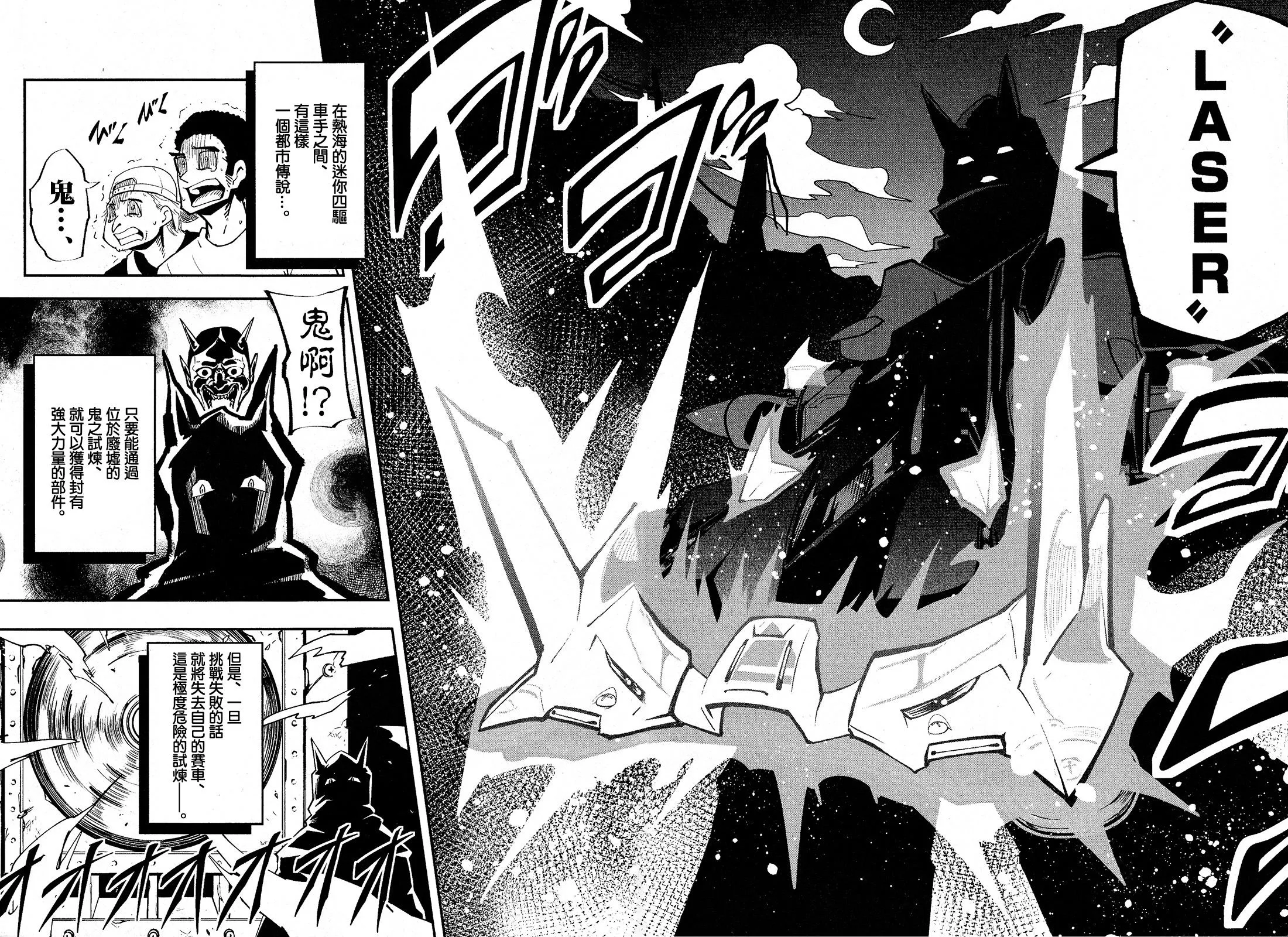 第02话 第3页