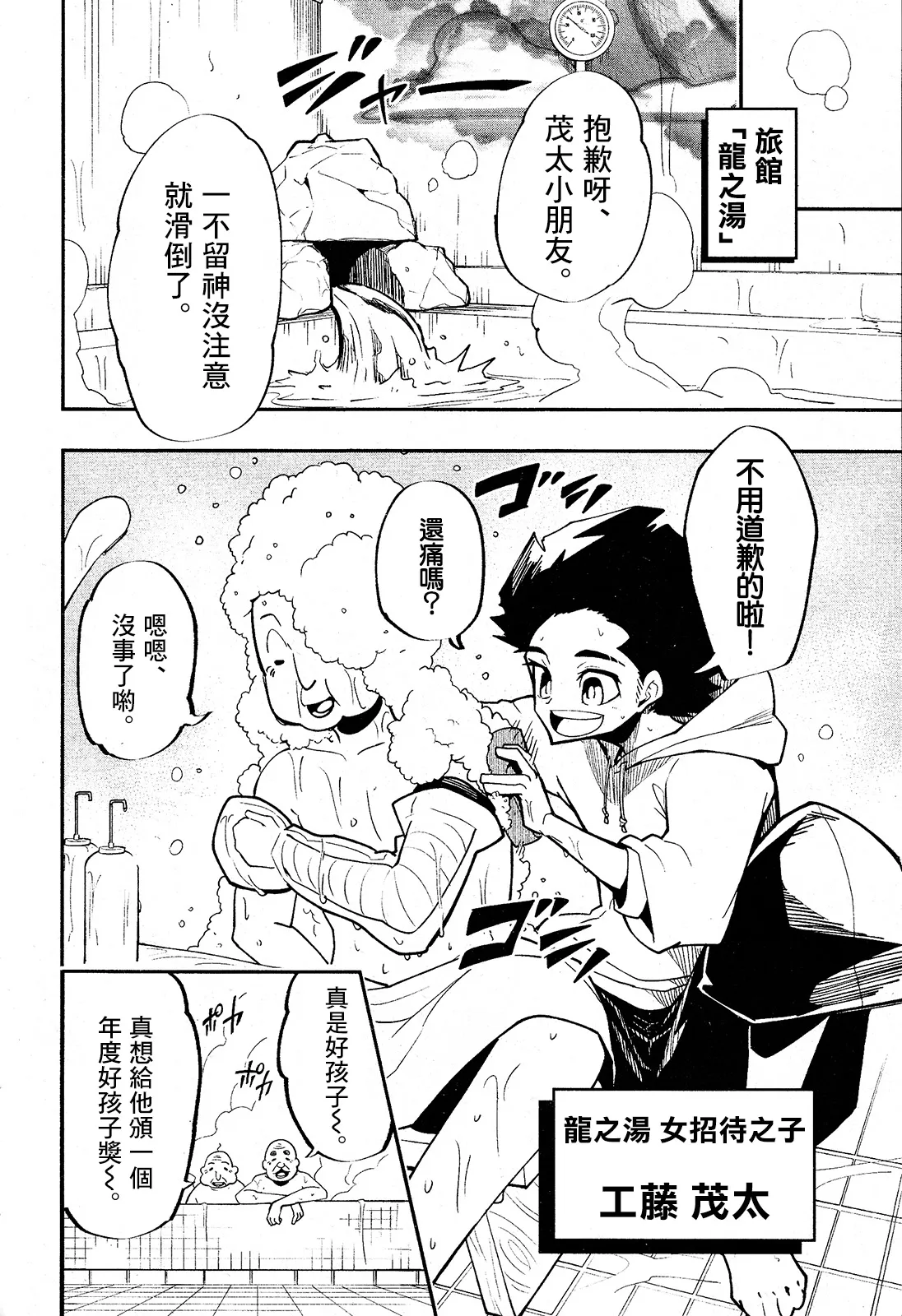 第02话 第4页