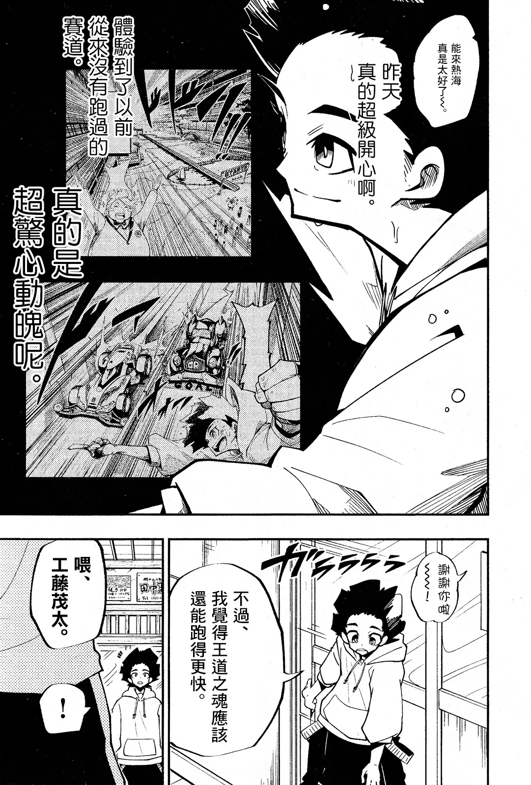 第02话 第5页