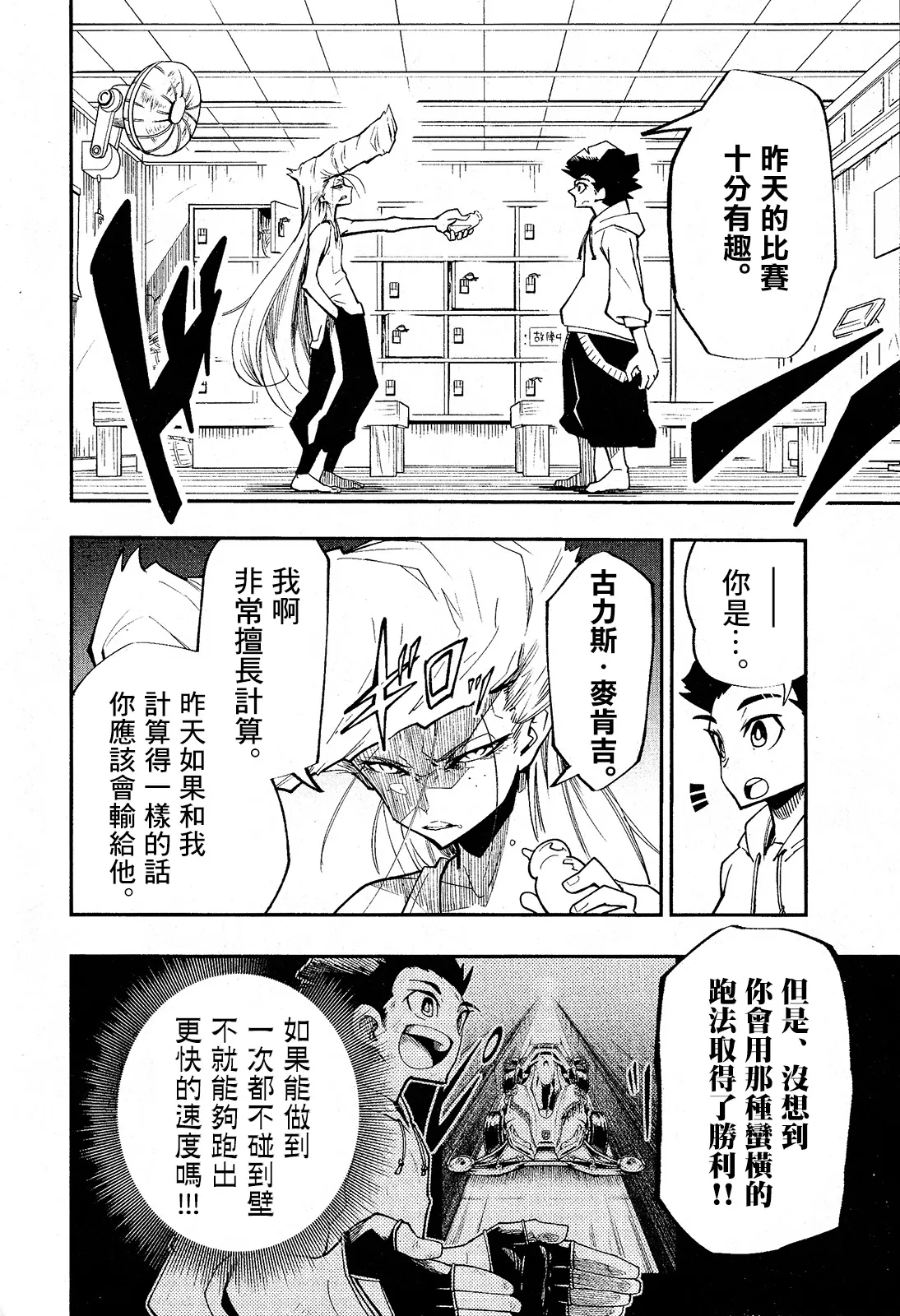 第02话 第6页