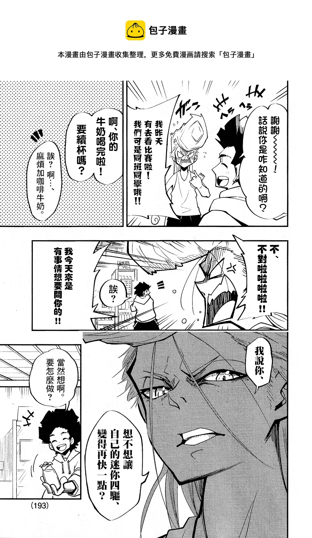 第02话 第7页
