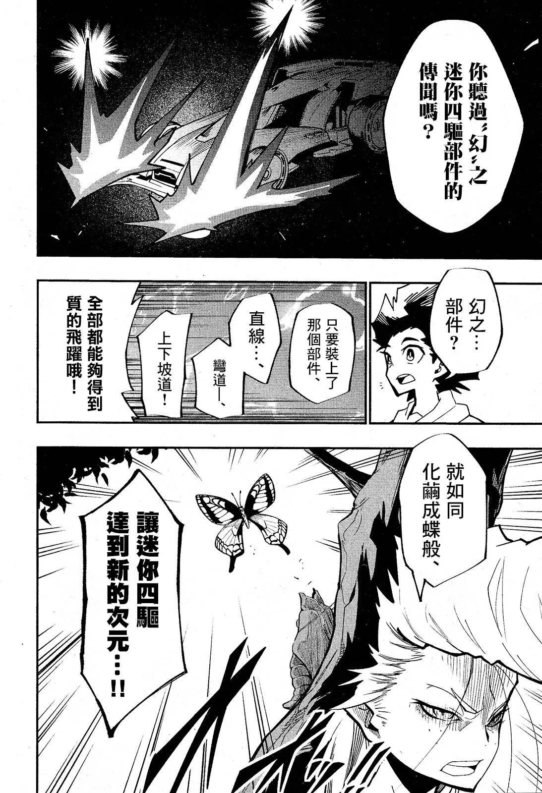 第02话 第8页