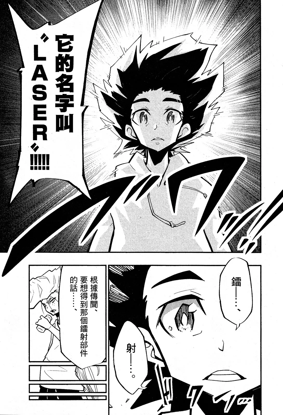 第02话 第9页