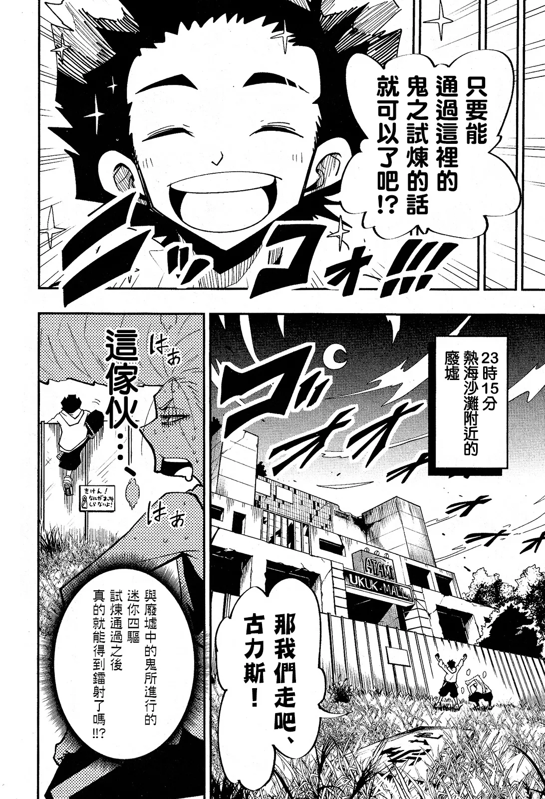 第02话 第10页