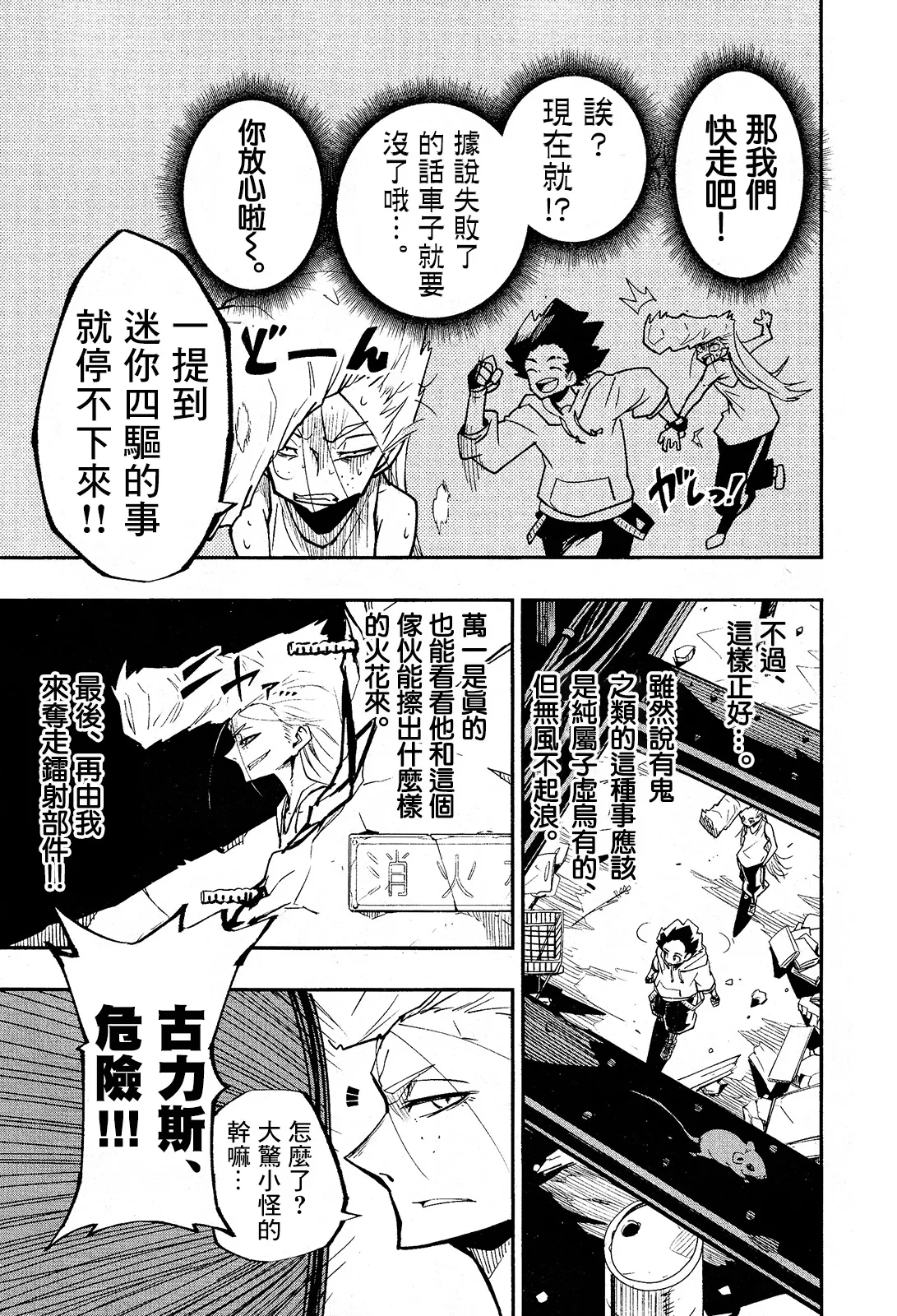 第02话 第11页