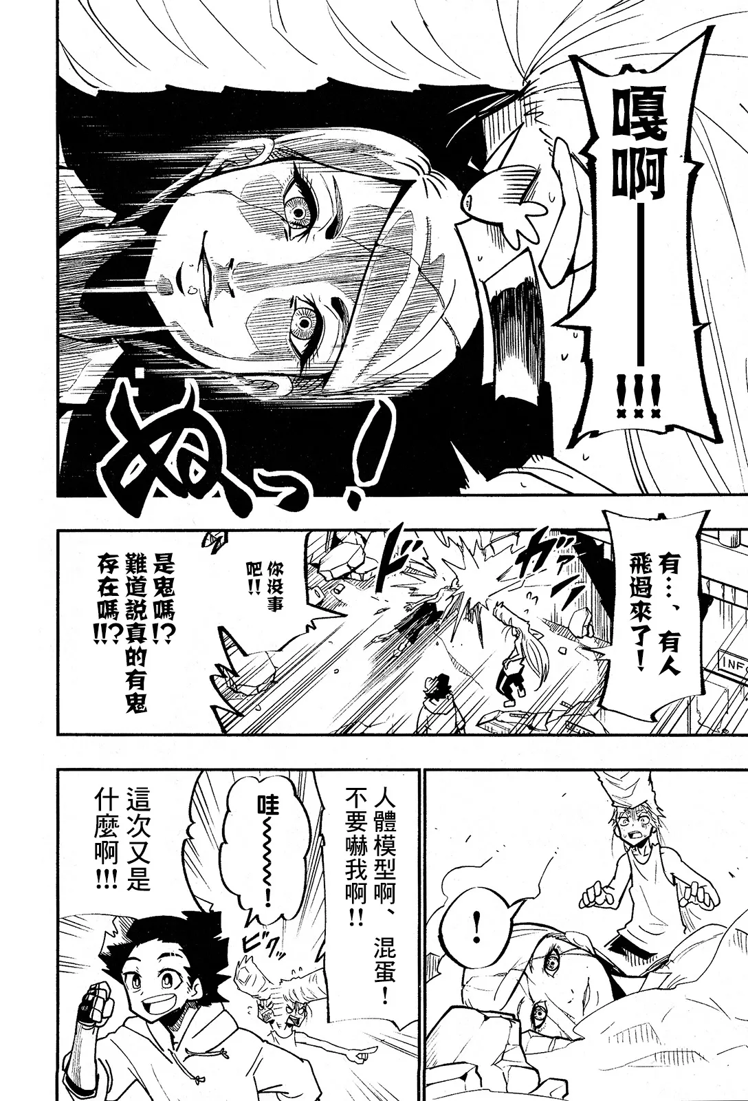 第02话 第12页