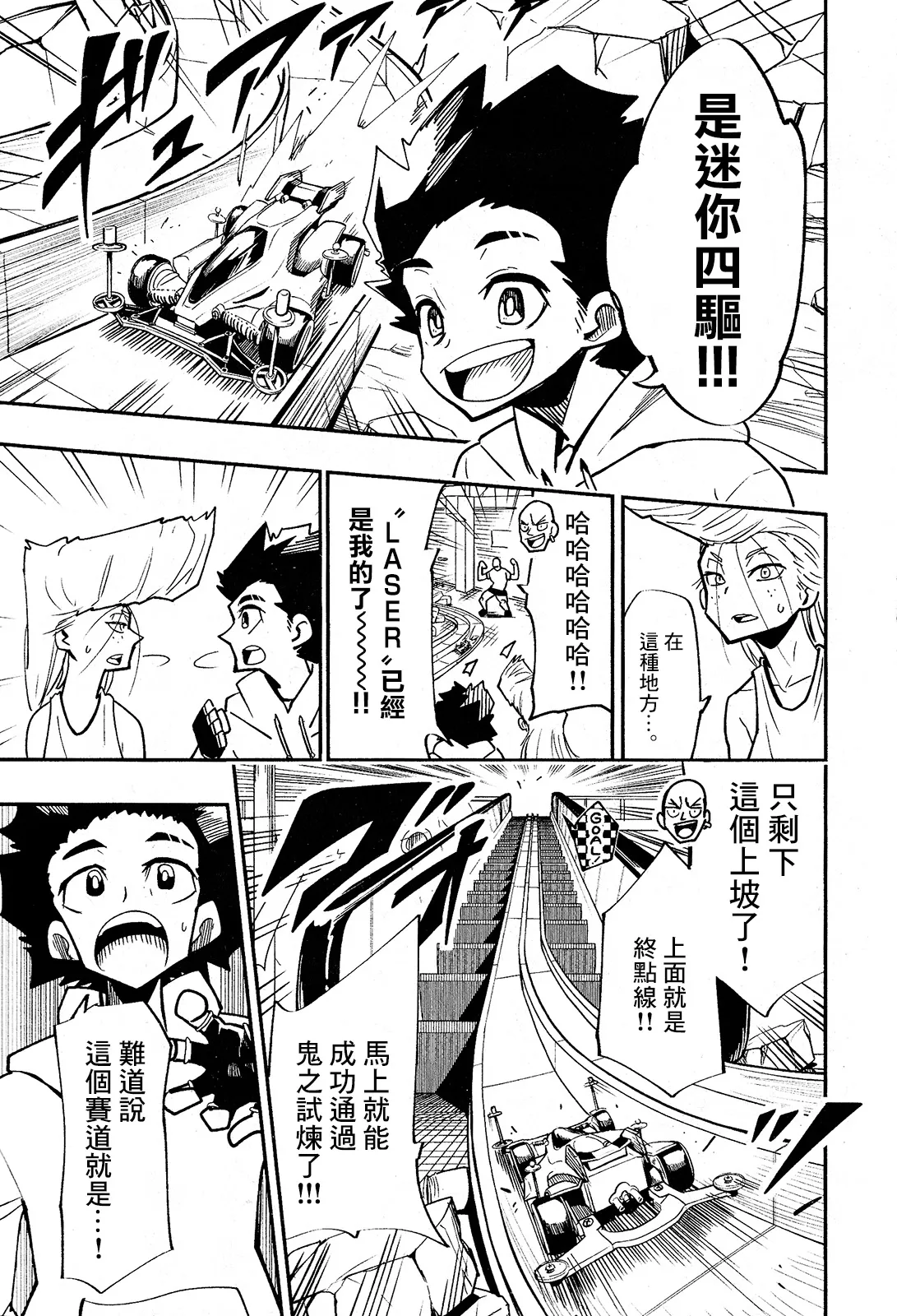 第02话 第13页