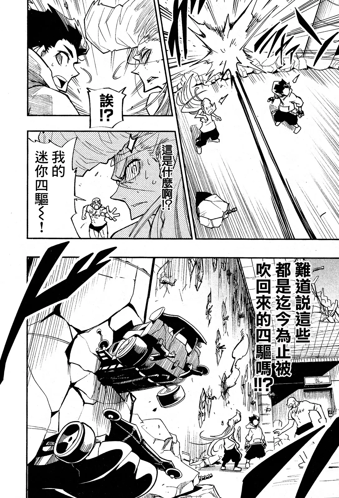 第02话 第16页