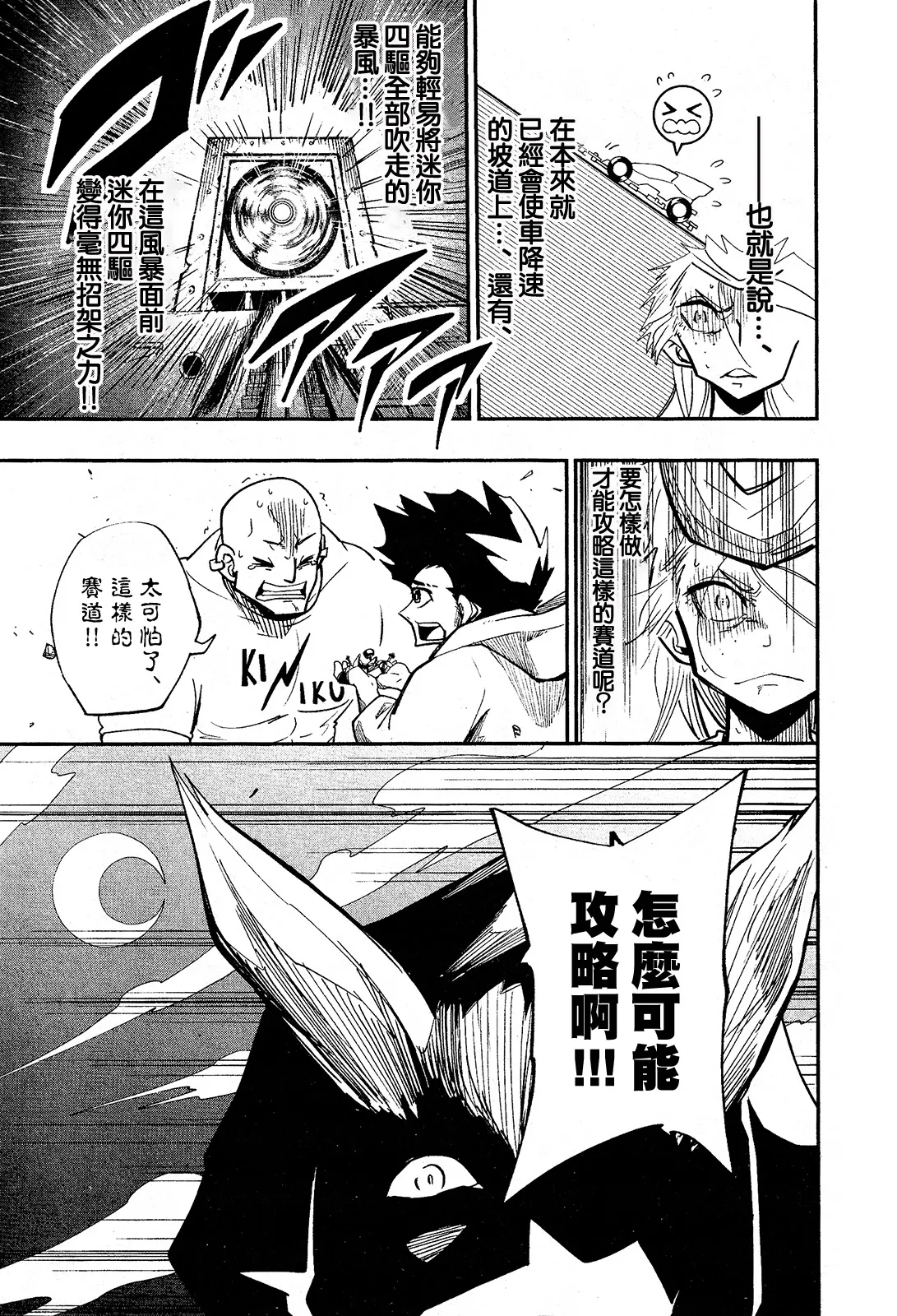第02话 第17页