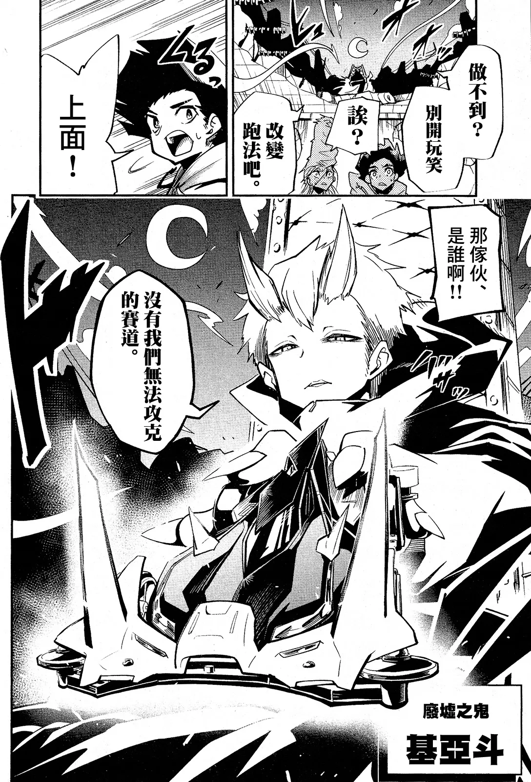 第02话 第18页