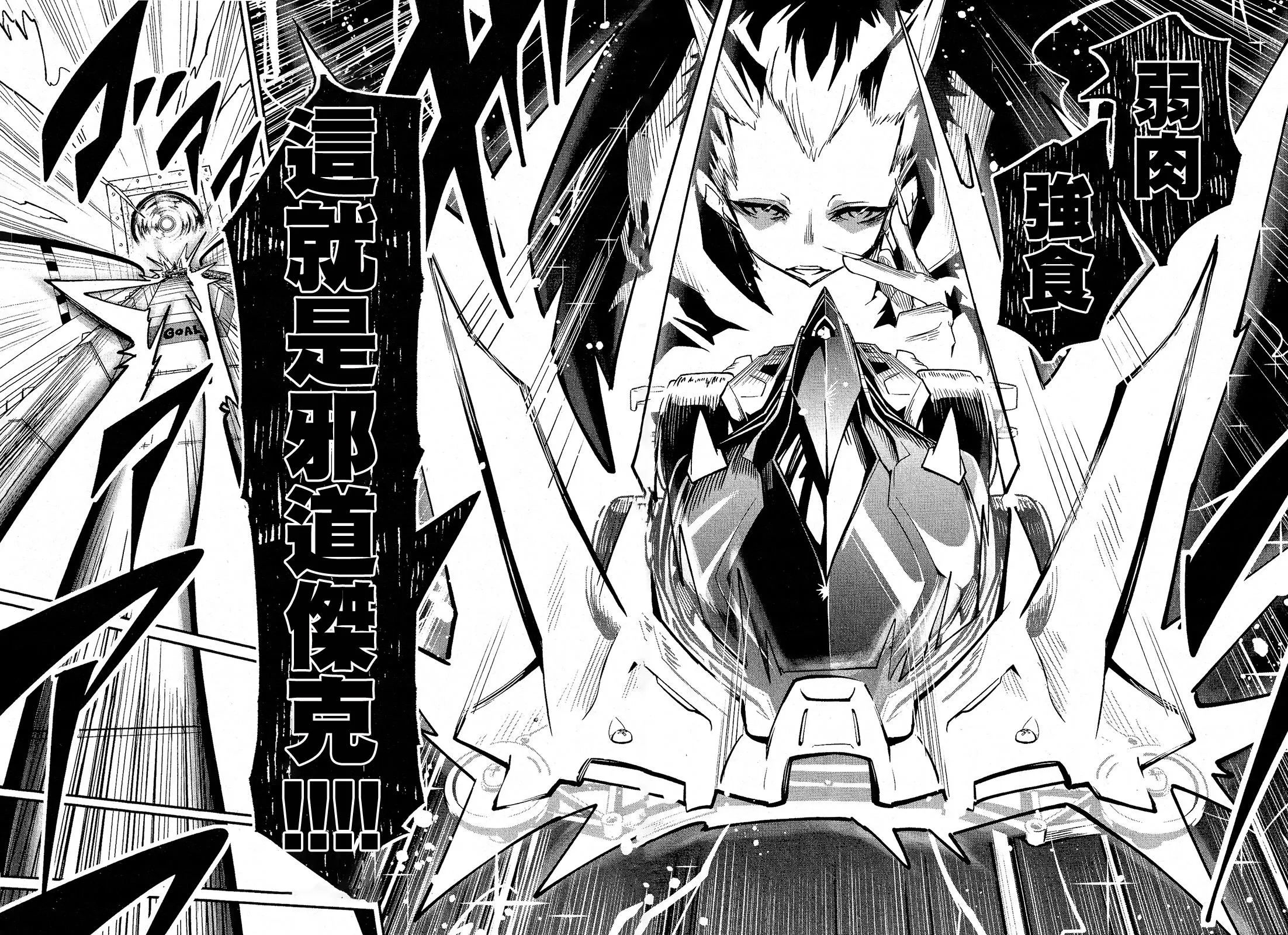 第02话 第21页