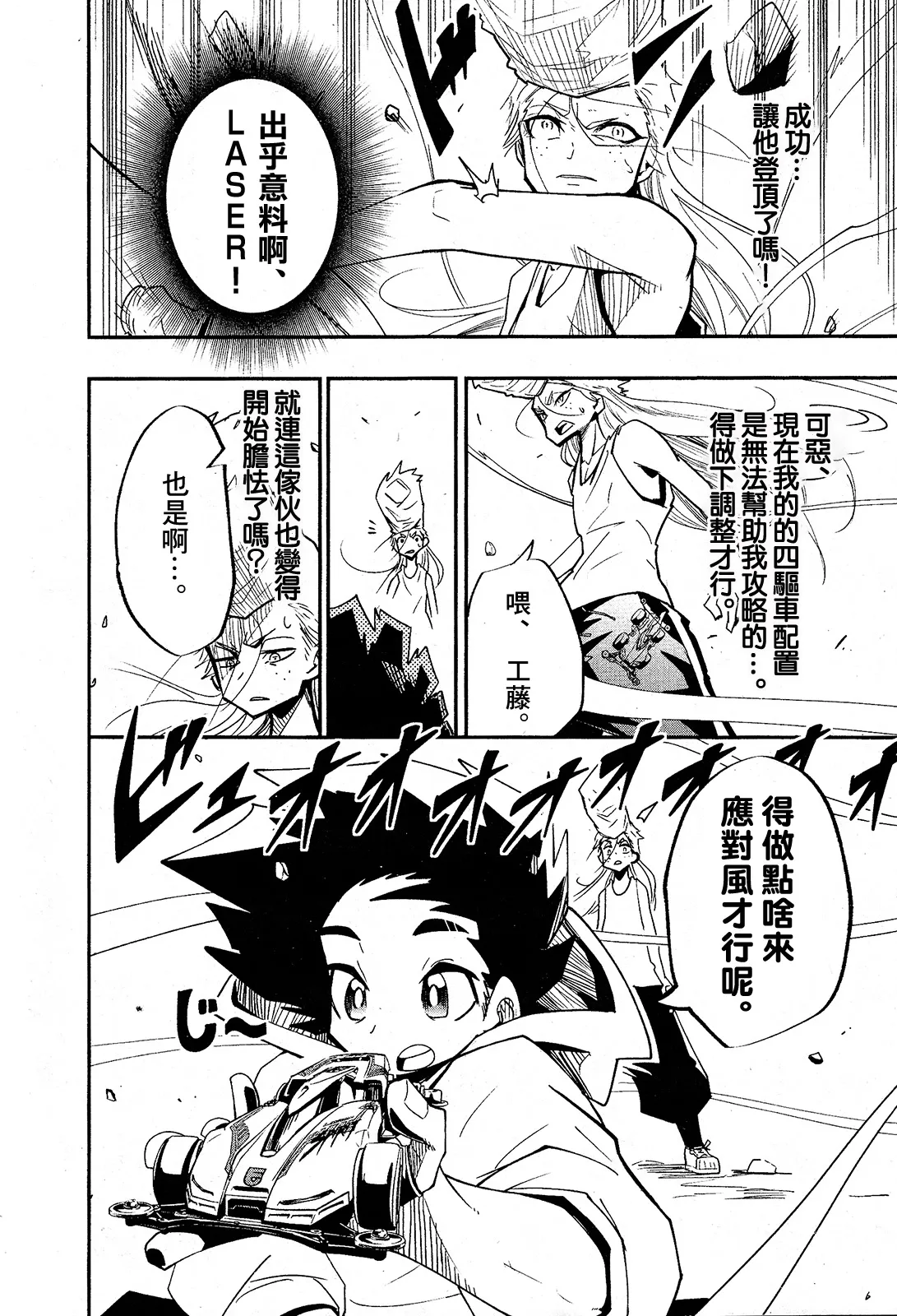 第02话 第22页
