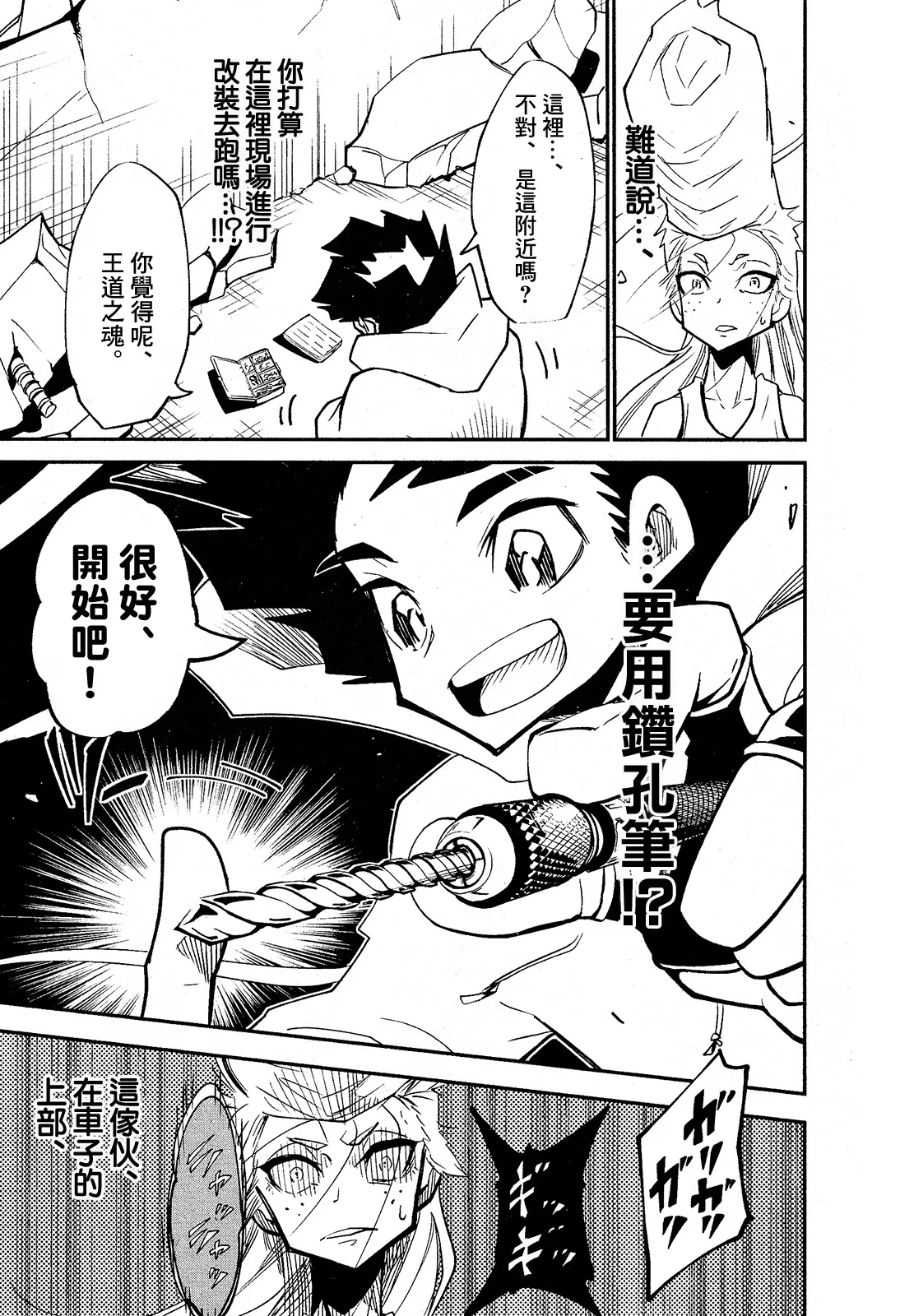 第02话 第23页